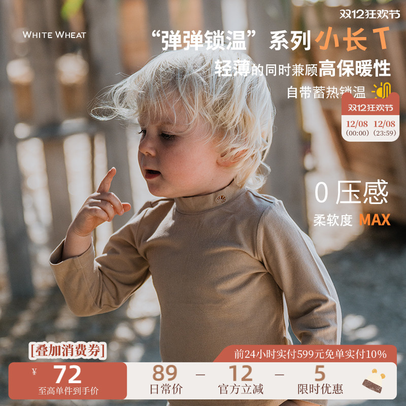 whitewheat长袖半高领打底衫