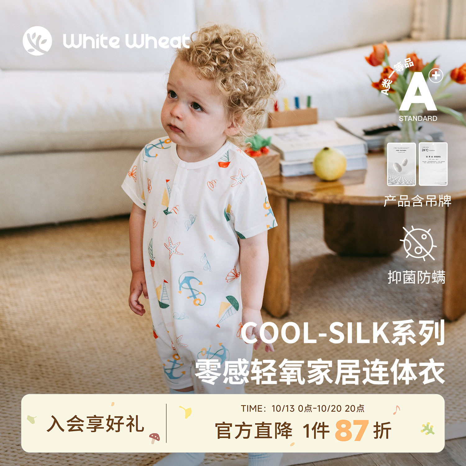 whitewheat【桑蚕丝】儿童26夏季新款婴幼儿薄爬服男女宝宝连体衣
