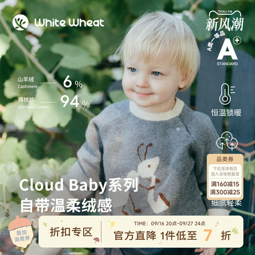 whitewheat蚂蚁吹小号毛衣