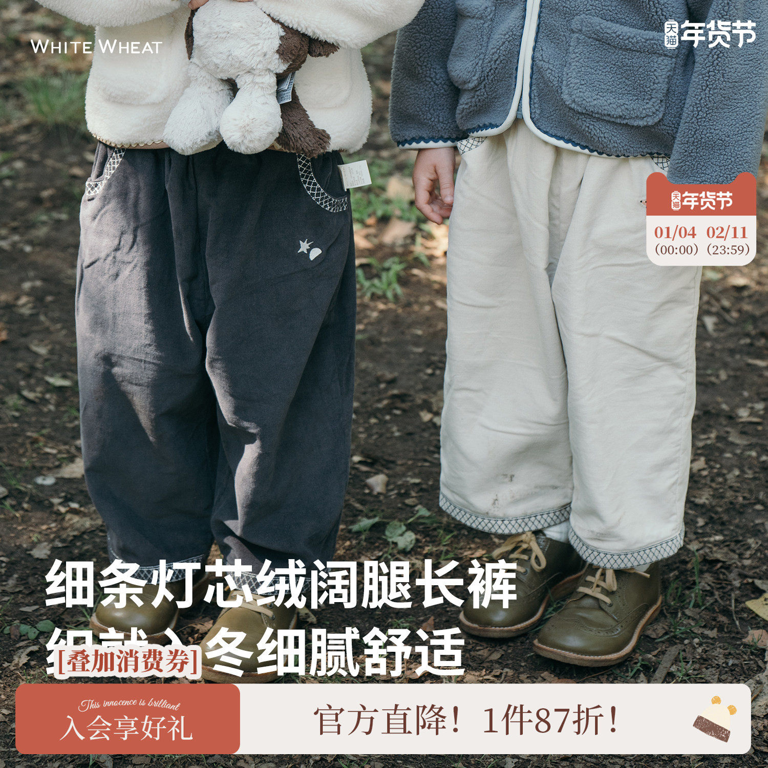 whitewheat儿童2025冬季新款裤子男女童时髦灯芯绒长裤纯棉加绒裤