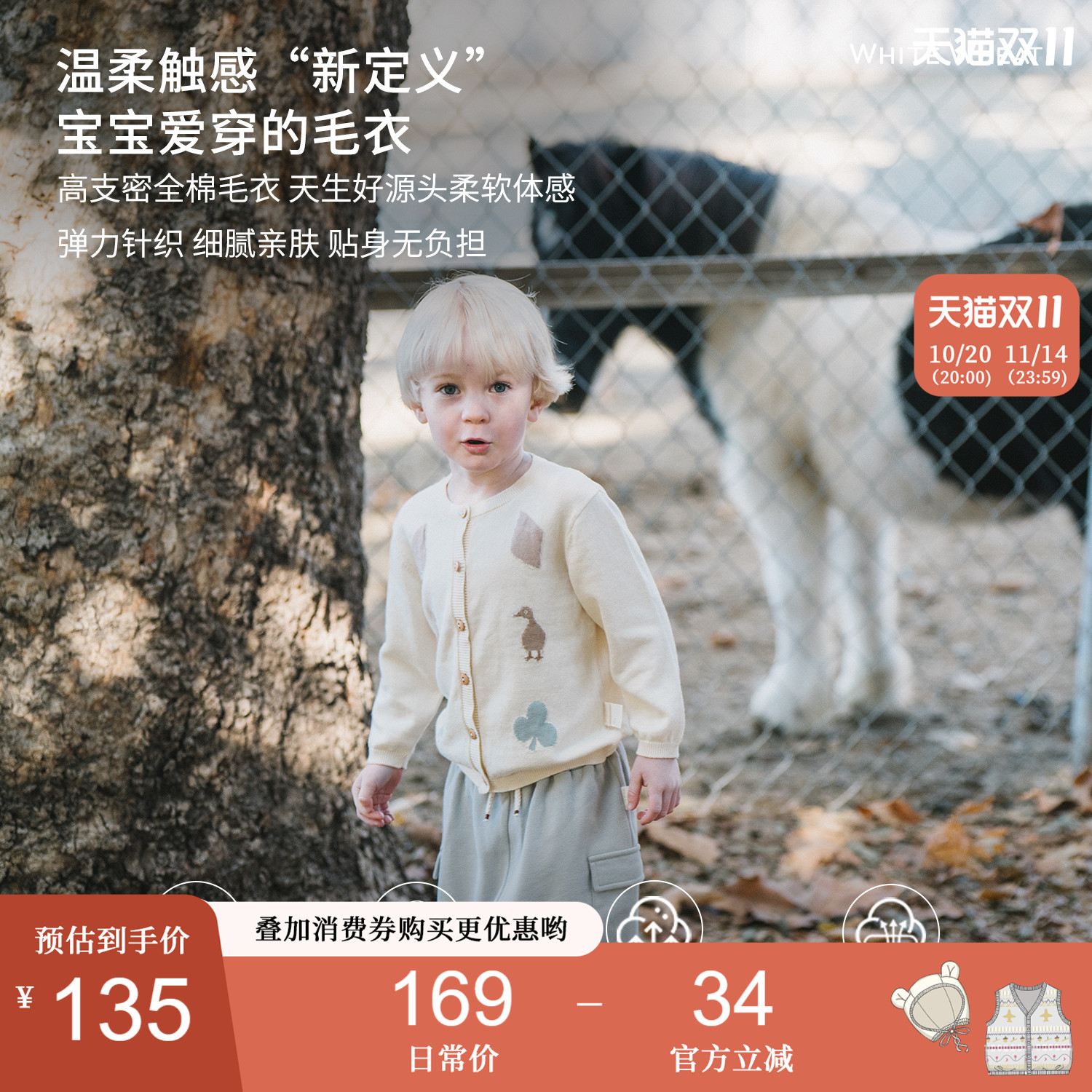 whitewheat春季纯棉梅花小鸭毛衣