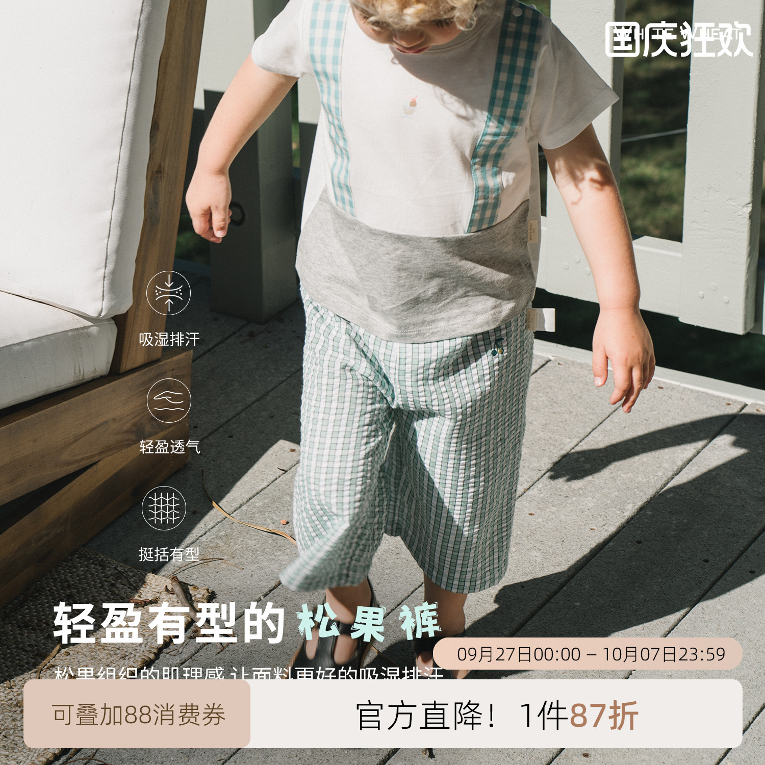 whitewheat纯棉绿色色织格子裤子