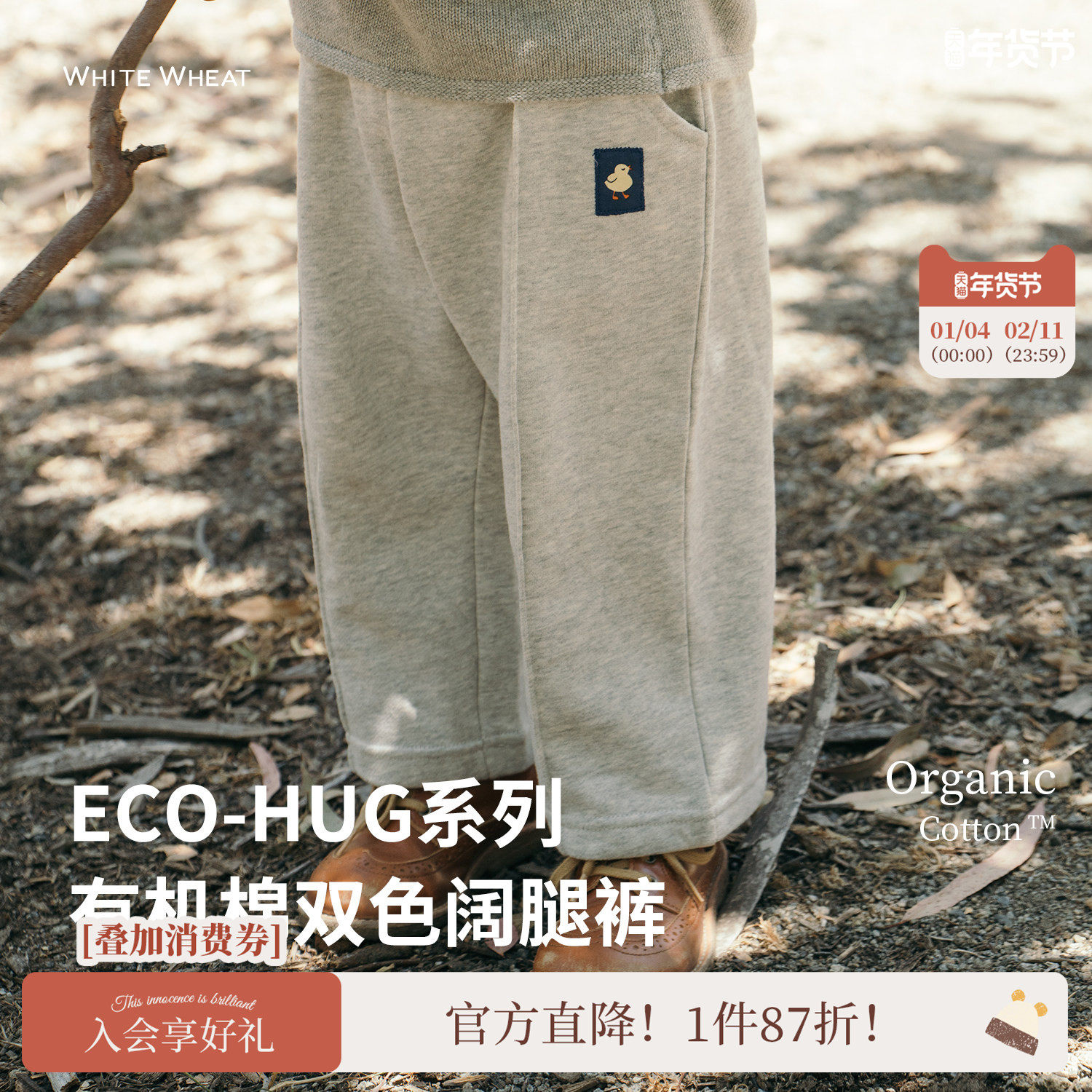 whitewheat儿童2025秋季新款裤子纯棉女童春秋男宝百搭休闲阔腿裤,童装/婴儿装/亲子装,裤子,淘宝优惠券,粉丝福利购,淘宝优惠卷