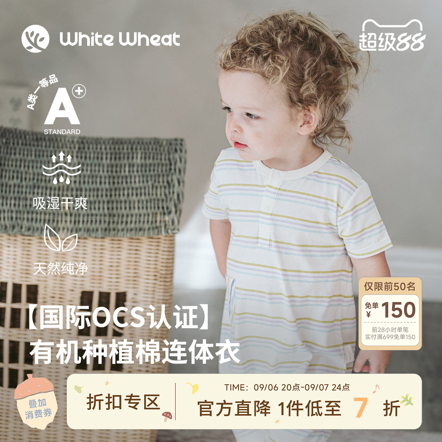 whitewheat彩色线条连体衣图片