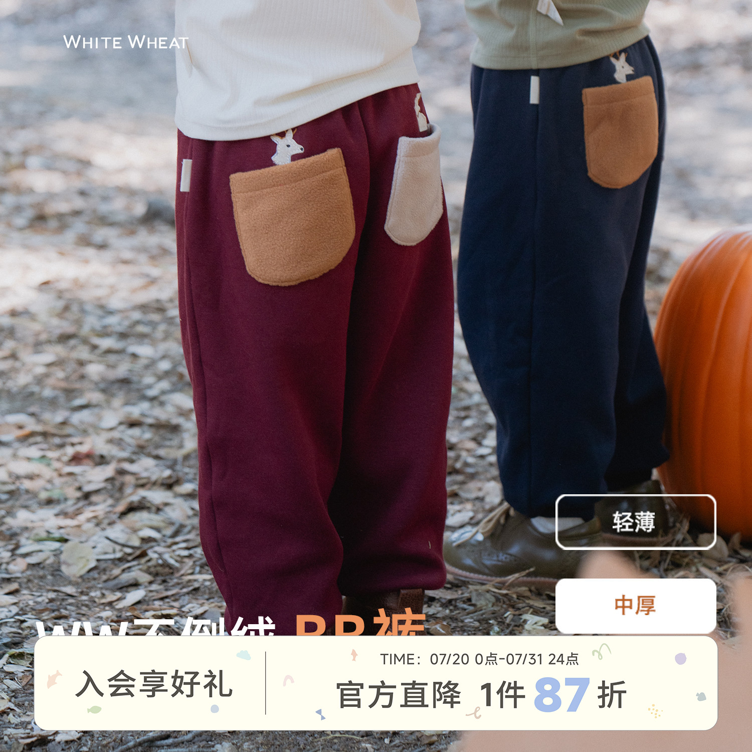 whitewheat男童2026秋冬新款长裤女孩外出运动裤子宝宝冬装束脚裤