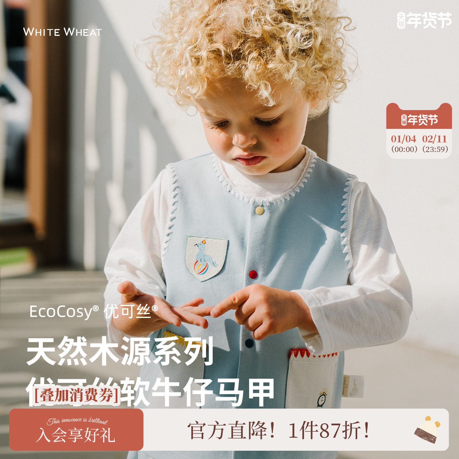 whitewheat男童26春秋季新款女童仿牛仔马甲宝宝背心外穿儿童坎肩