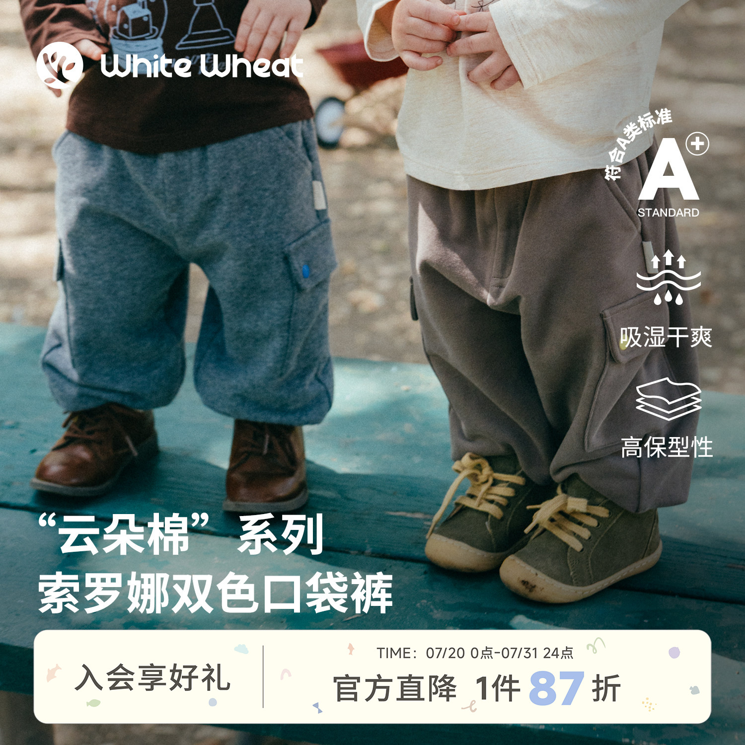 whitewheat儿童26秋季新款裤子男童工装裤女宝卡通刺绣长裤束脚裤