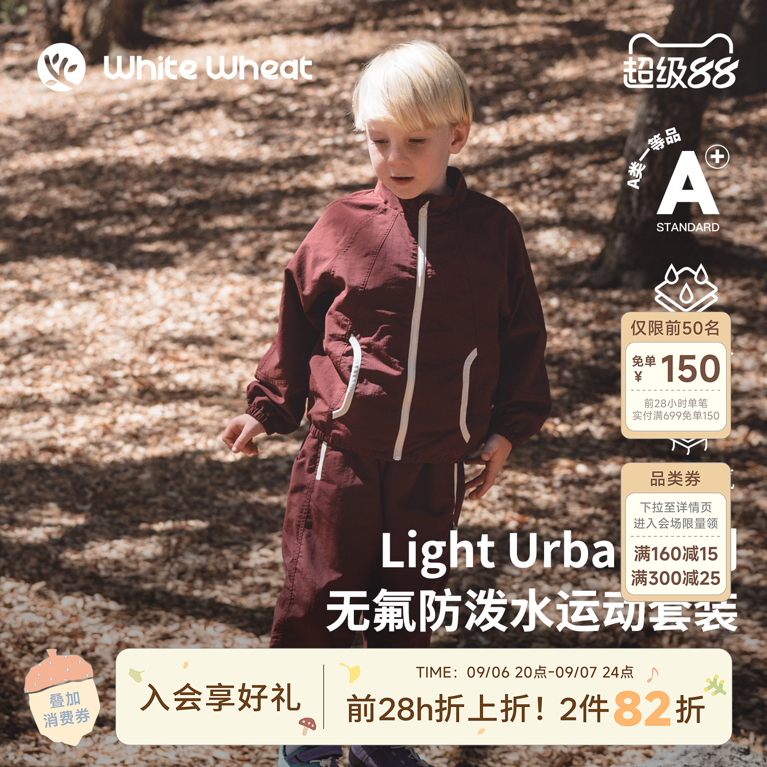 whitewheat【无氟防水】儿童26秋季新款套装男女童冲锋外套束脚裤