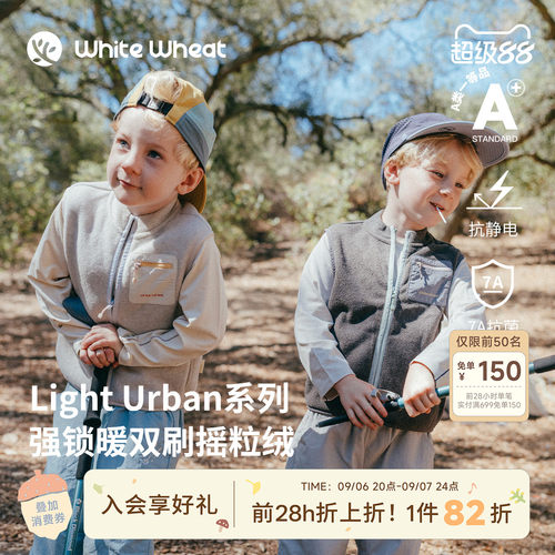 whitewheat立领贴袋马甲