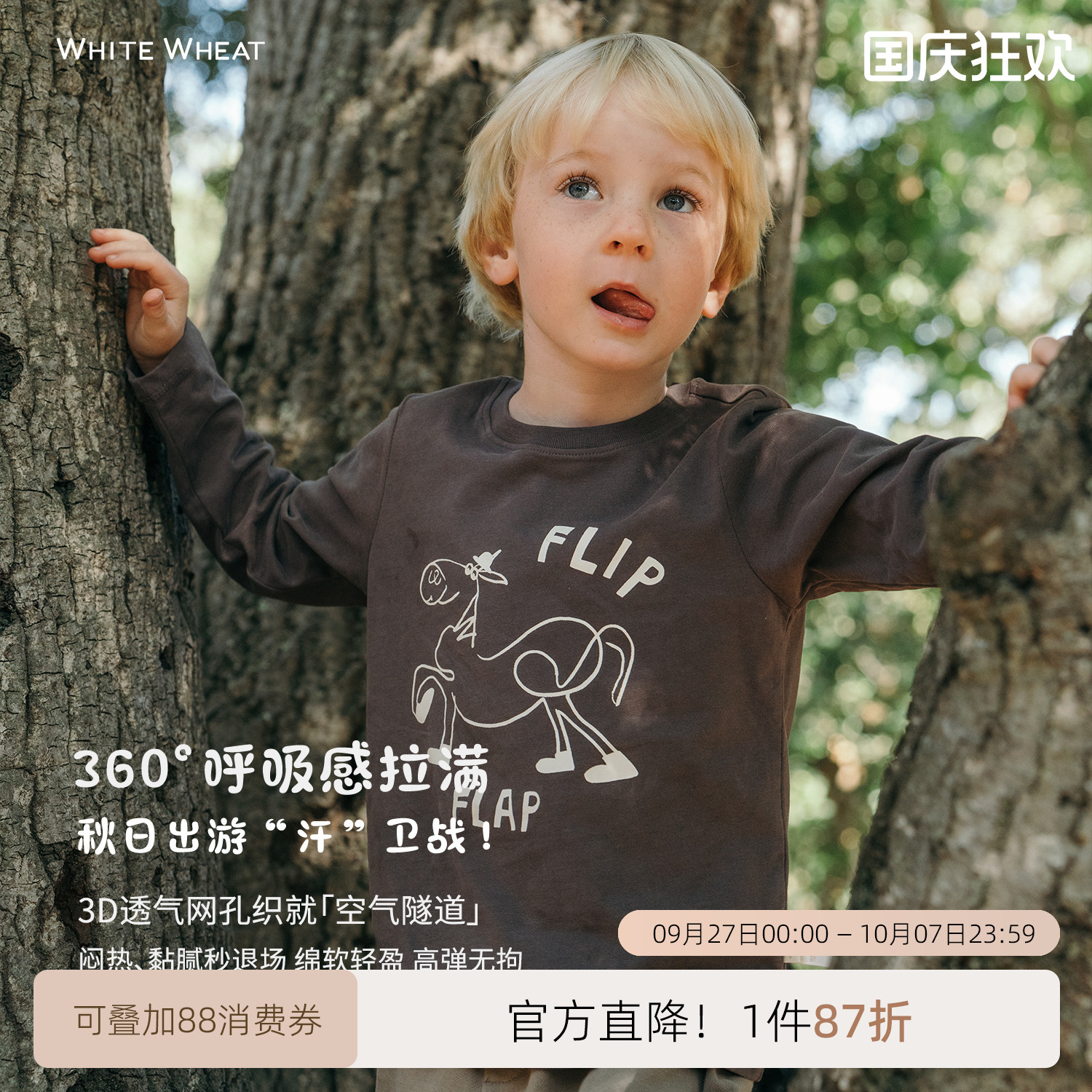 whitewheat纯棉毛驴长袖T恤