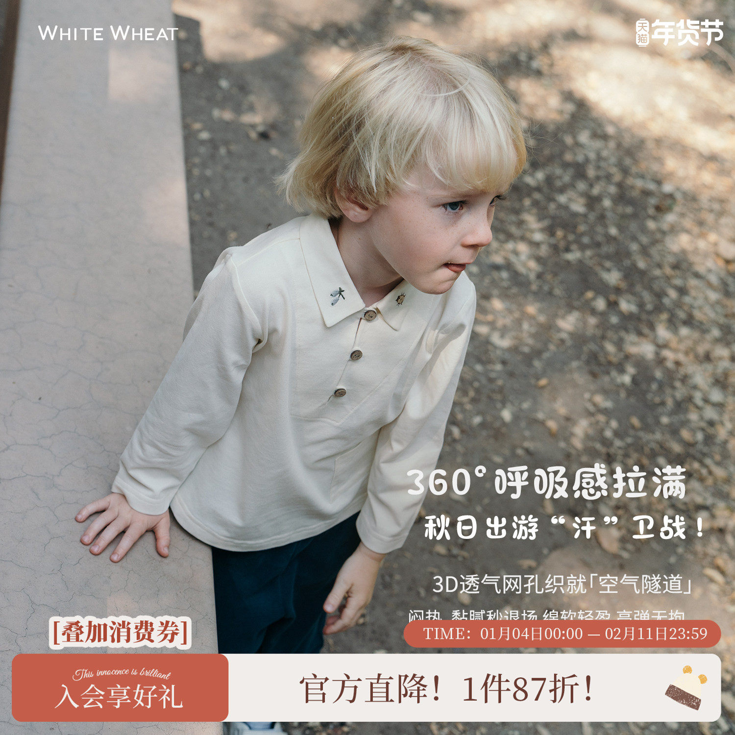 whitewheat儿童2025秋季新款上衣男童纯棉长袖女宝春秋时髦polo衫,童装/婴儿装/亲子装,儿童POLO衫,淘宝优惠券,粉丝福利购,淘宝优惠卷
