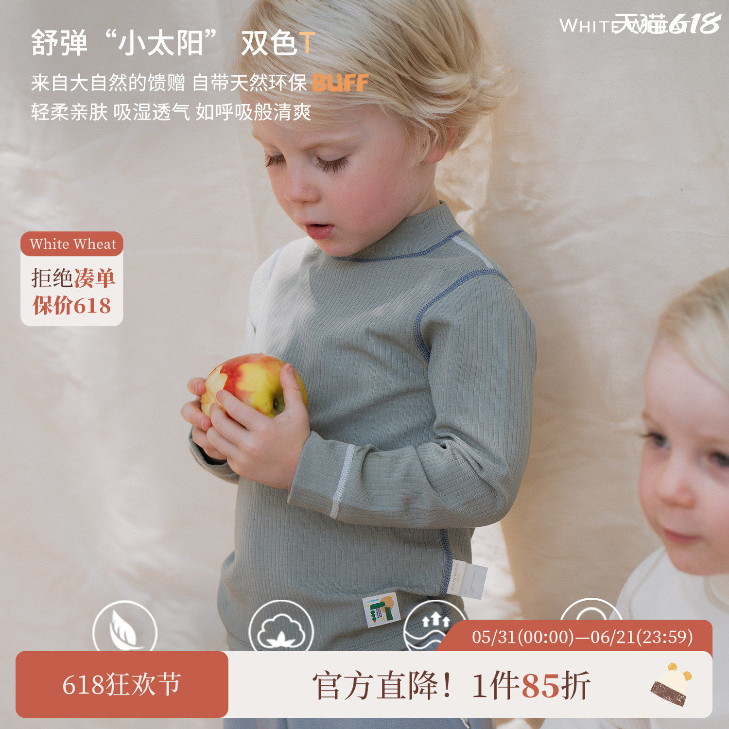whitewheat女童2025秋冬新款长袖t恤男宝莫代尔打底衫儿童上衣服
