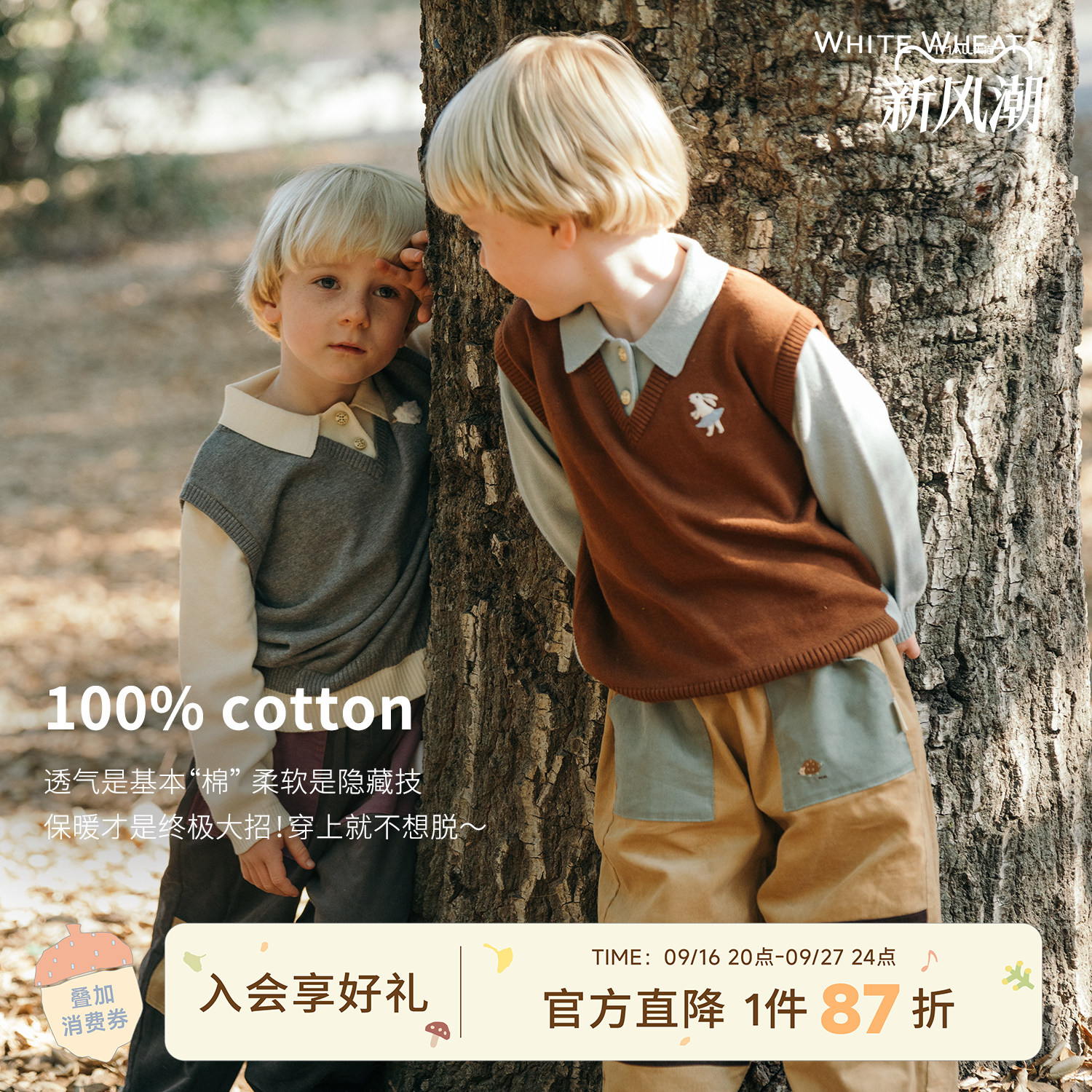 whitewheat儿童26年秋季款Polo衫男童纯棉假两件针织衫女宝宝毛衣