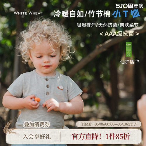 whitewheat夏季竹节棉圆领短袖