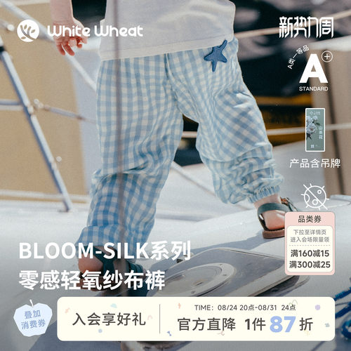whitewheat蓝色海星贴布防蚊裤