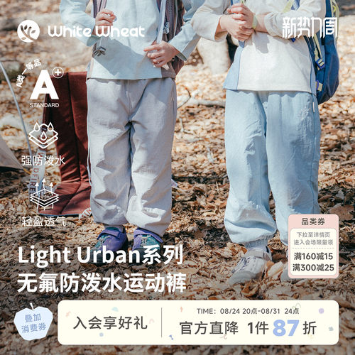 whitewheat双层刺绣束脚裤