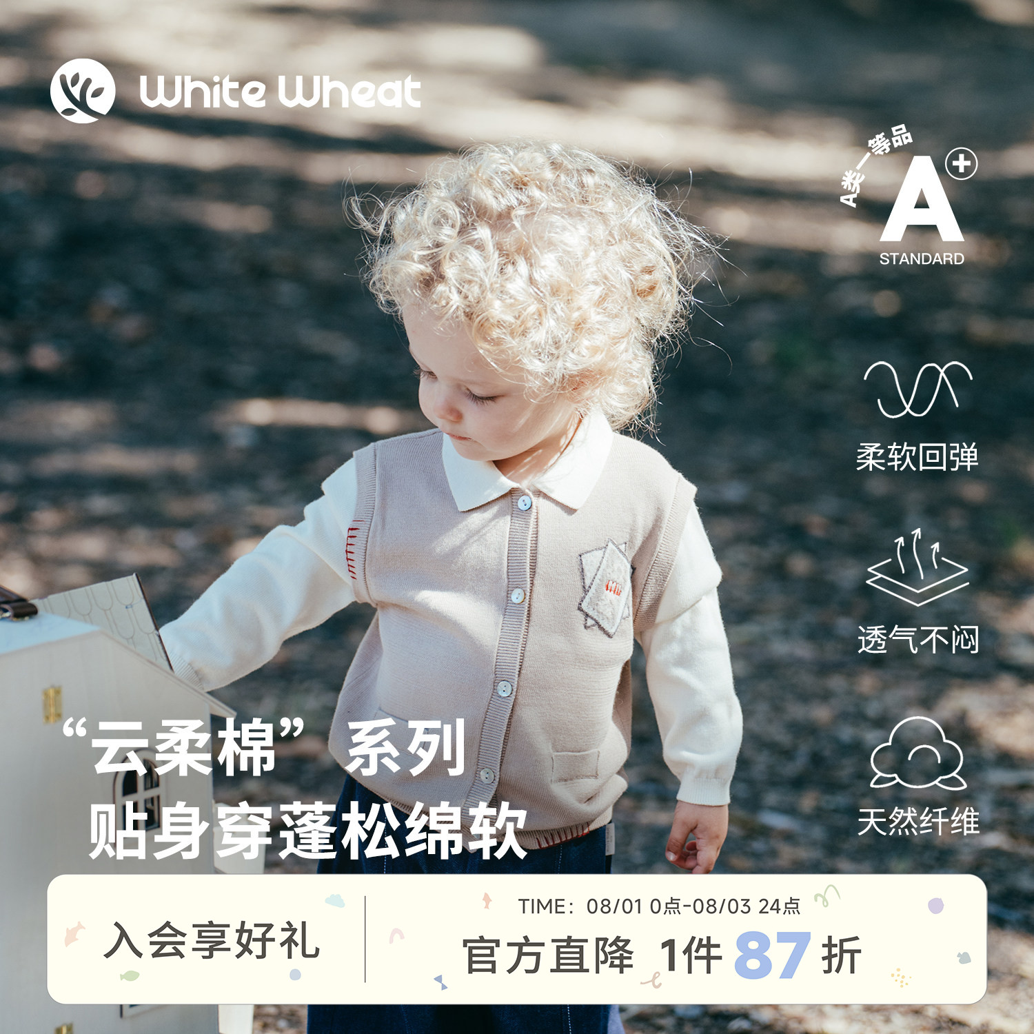 whitewheat儿童26秋季新款男童纯棉针织开衫女宝宝假两件毛衣外套