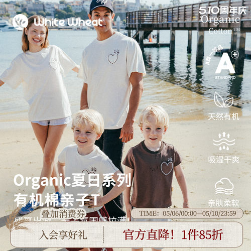 whitewheat爱心口袋亲子装