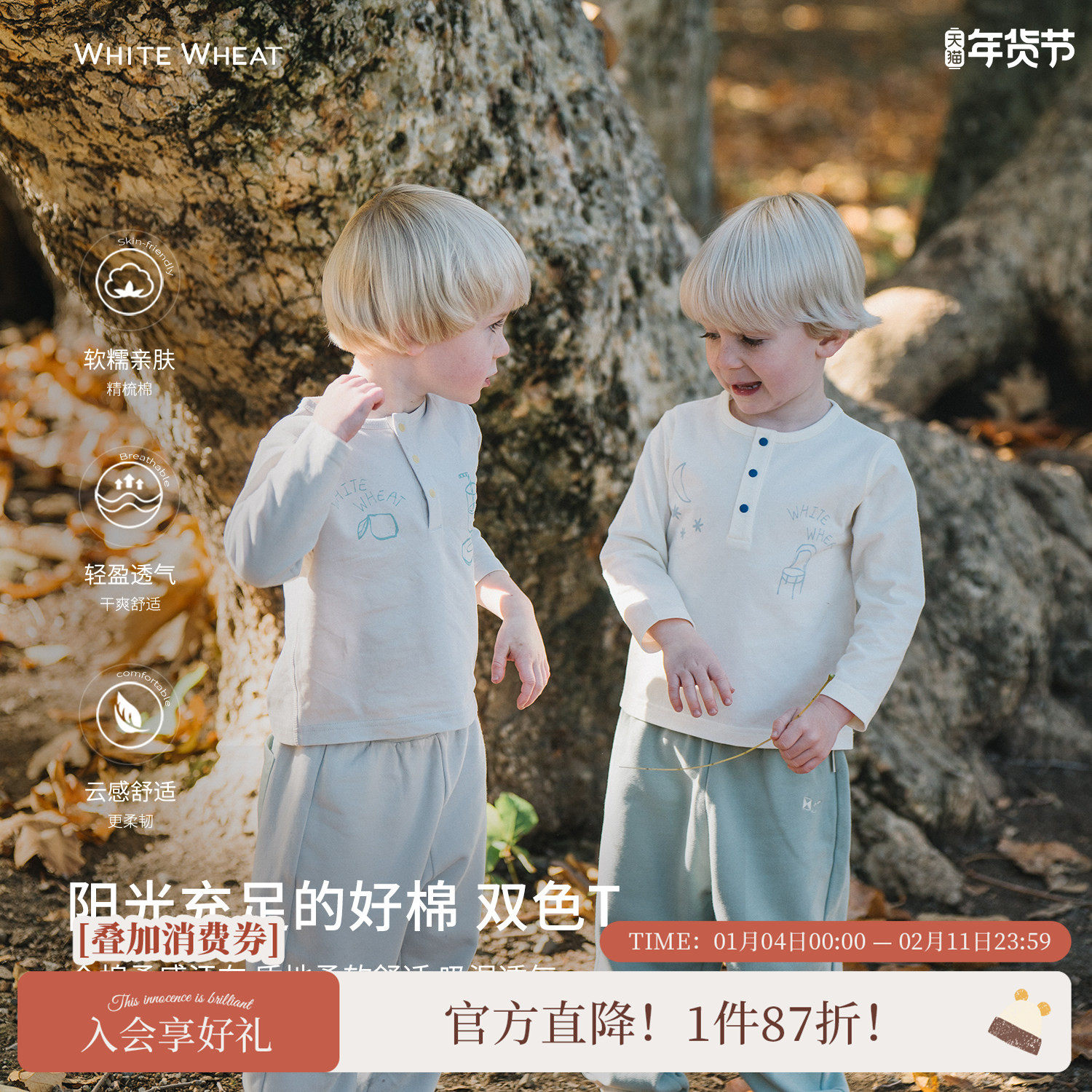 whitewheat男童2025春季新款长袖女宝宝纯棉T恤儿童凉感印花上衣,童装/婴儿装/亲子装,T恤,淘宝优惠券,粉丝福利购,淘宝优惠卷