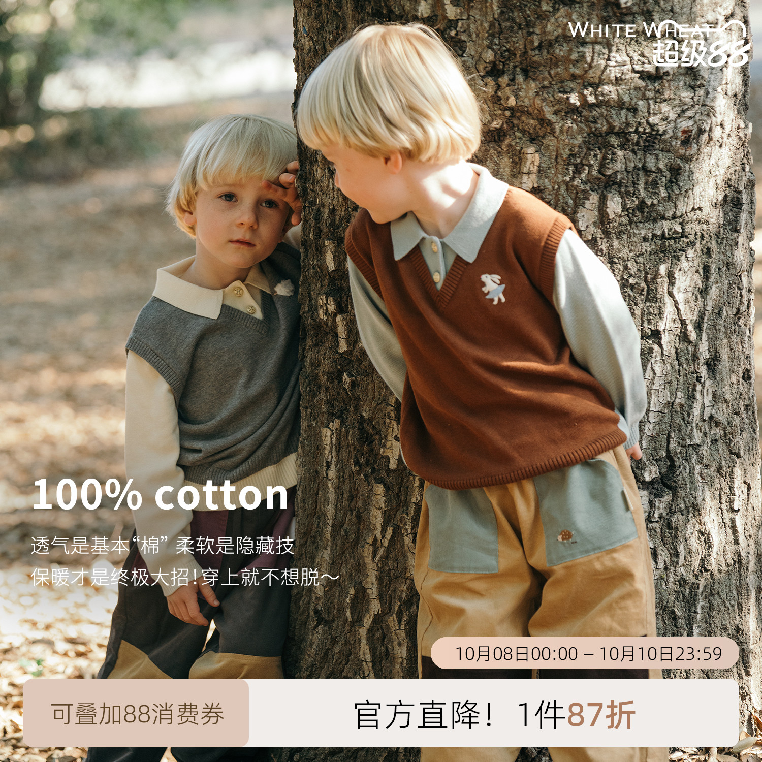 whitewheat儿童2025秋季新款Polo衫男童纯棉假两件针织衫女宝毛衣
