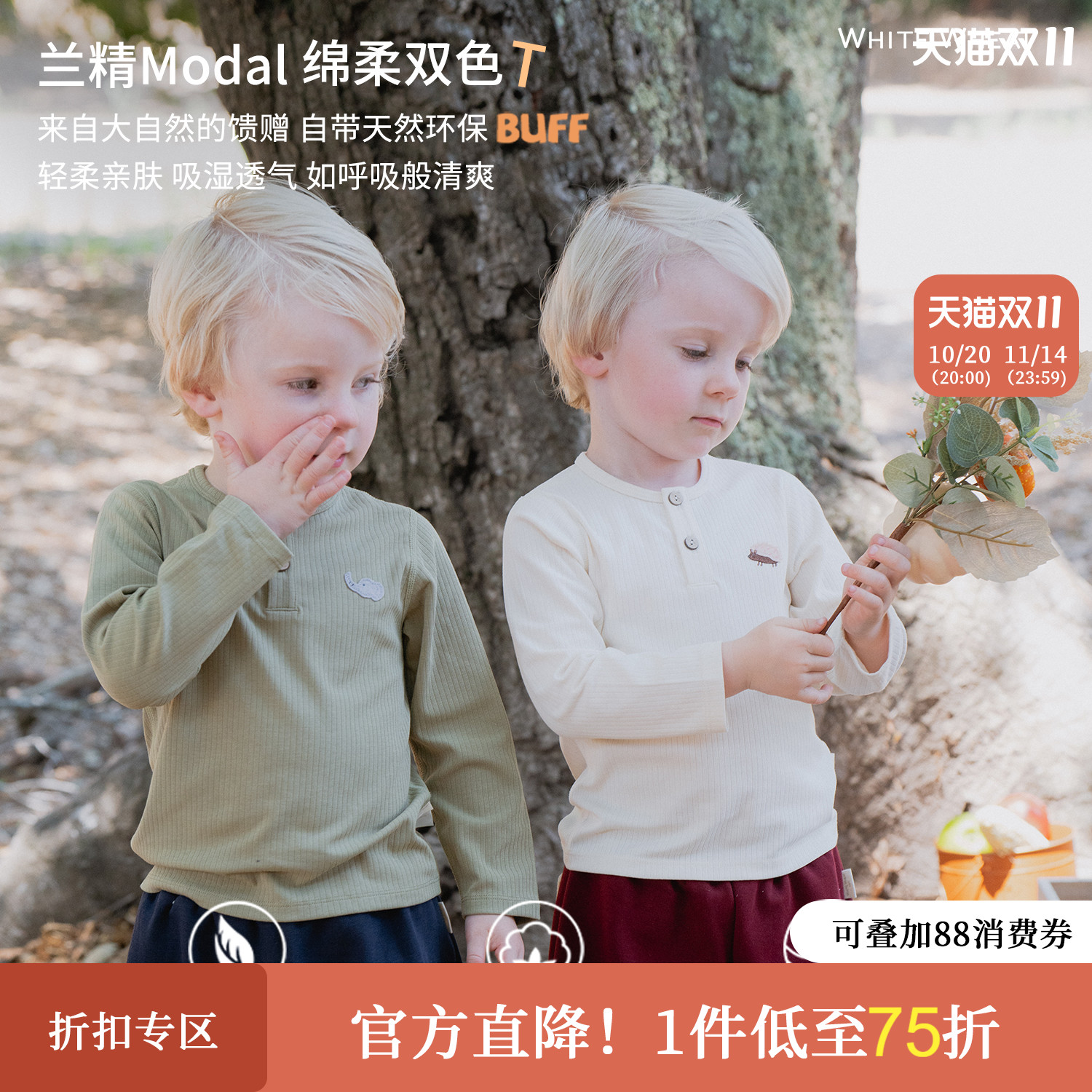 whitewheat秋冬亨利领纯色打底衫