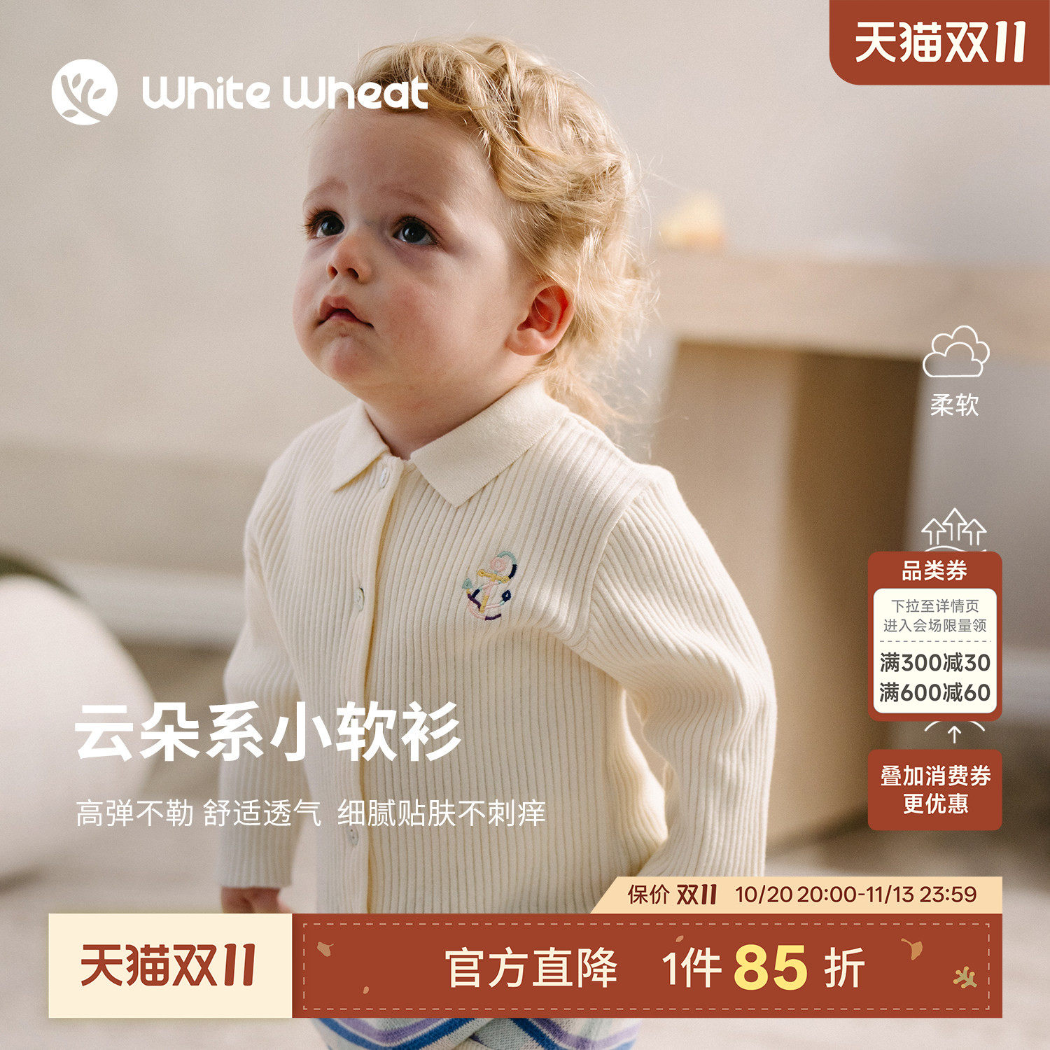 whitewheat【柔软高弹】儿童26春季新款开衫毛衣男女童翻领针织衫