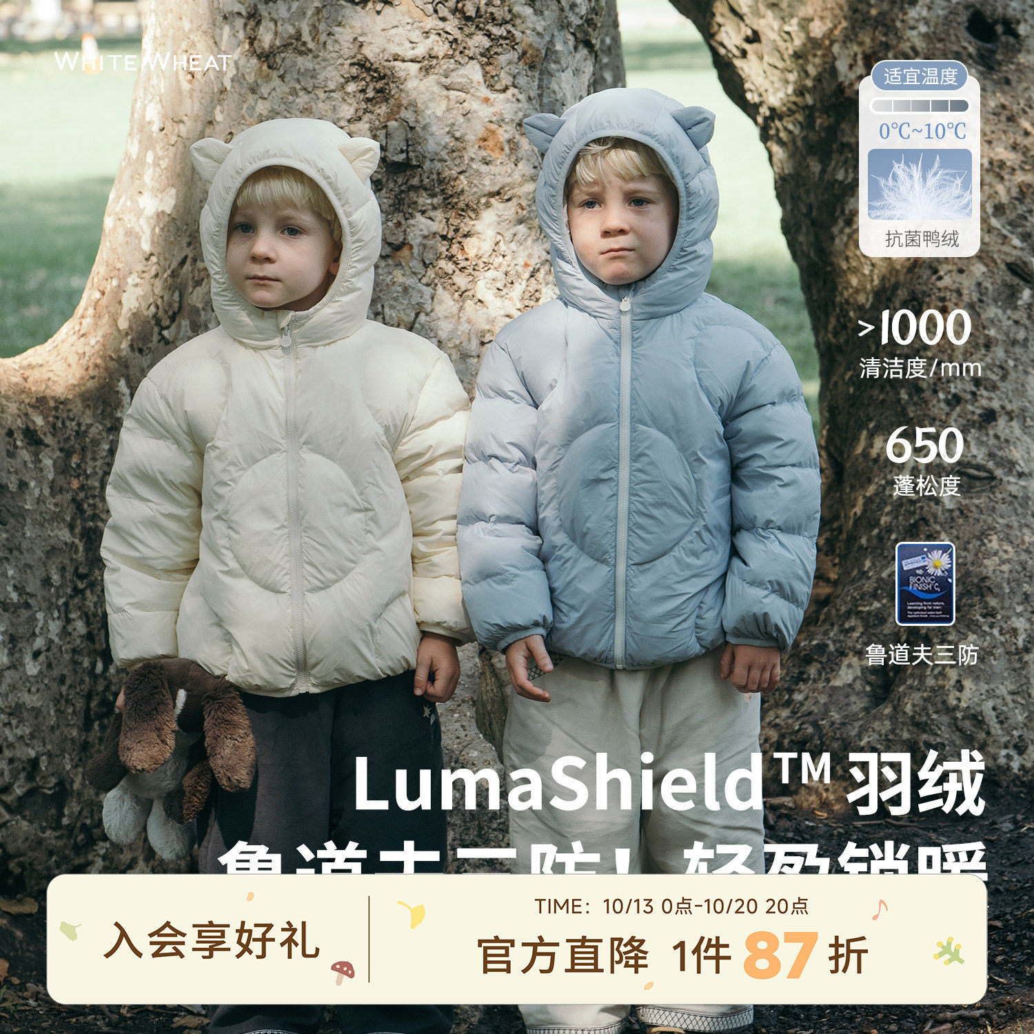 whitewheat儿童2025冬季新款外套男女童宝保暖休闲多色连帽羽绒服