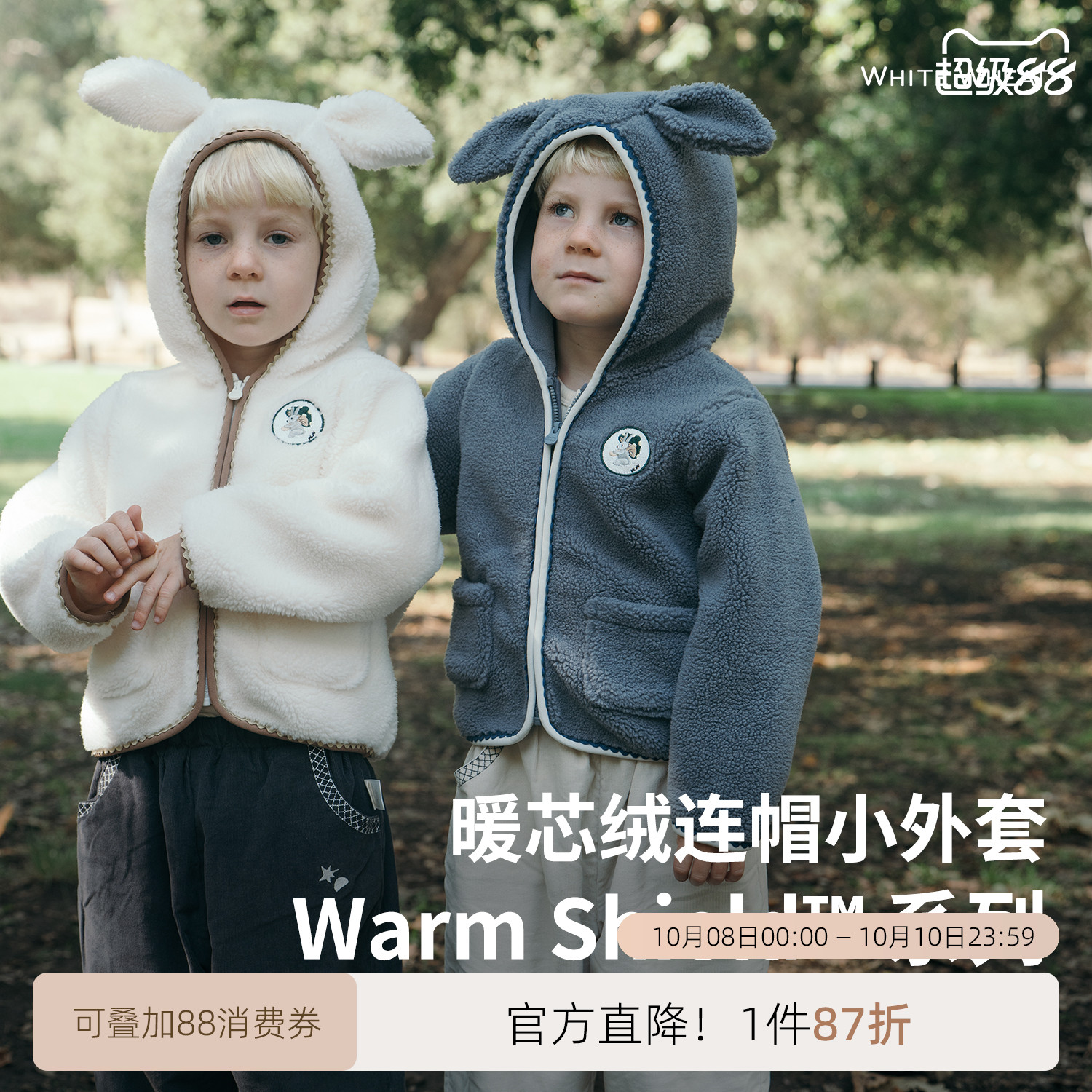 whitewheat加厚兔耳小米粒外套