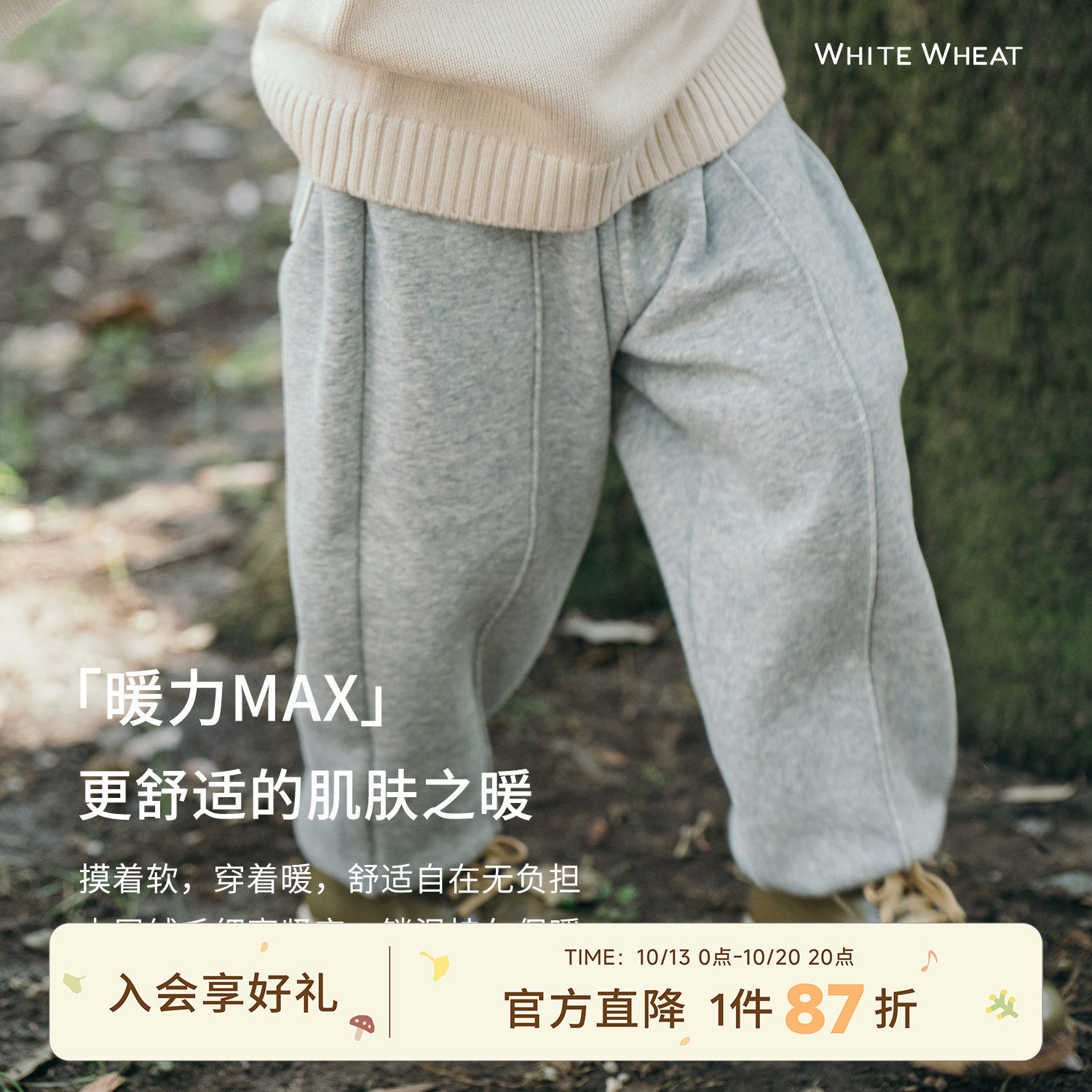 whitewheat儿童2026冬季新款裤子男女童休闲百搭宽松宝宝厚束脚裤