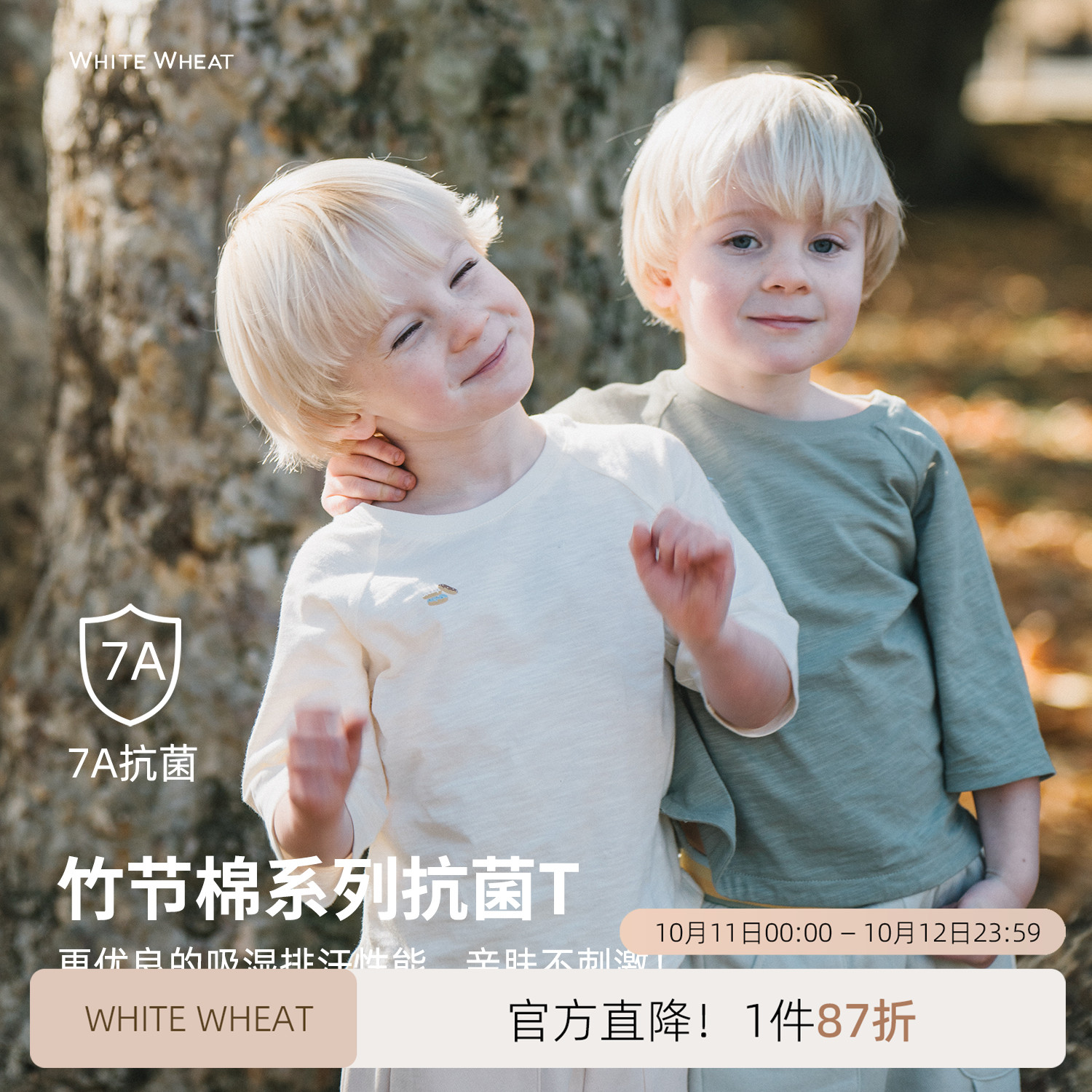 whitewheat儿童2025春季新款上衣女孩抗菌七分袖男童纯棉印花T恤