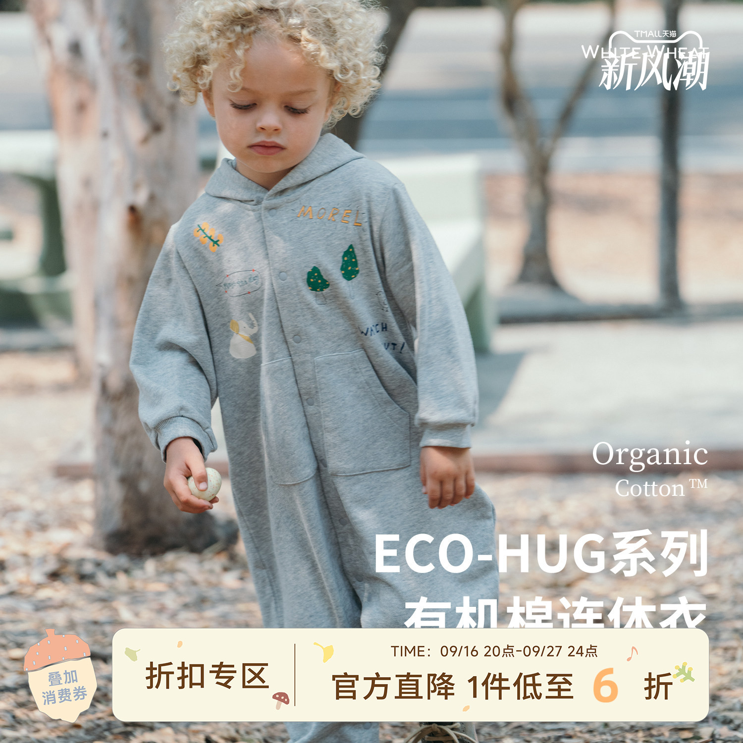 whitewheat纯棉连帽爬服										