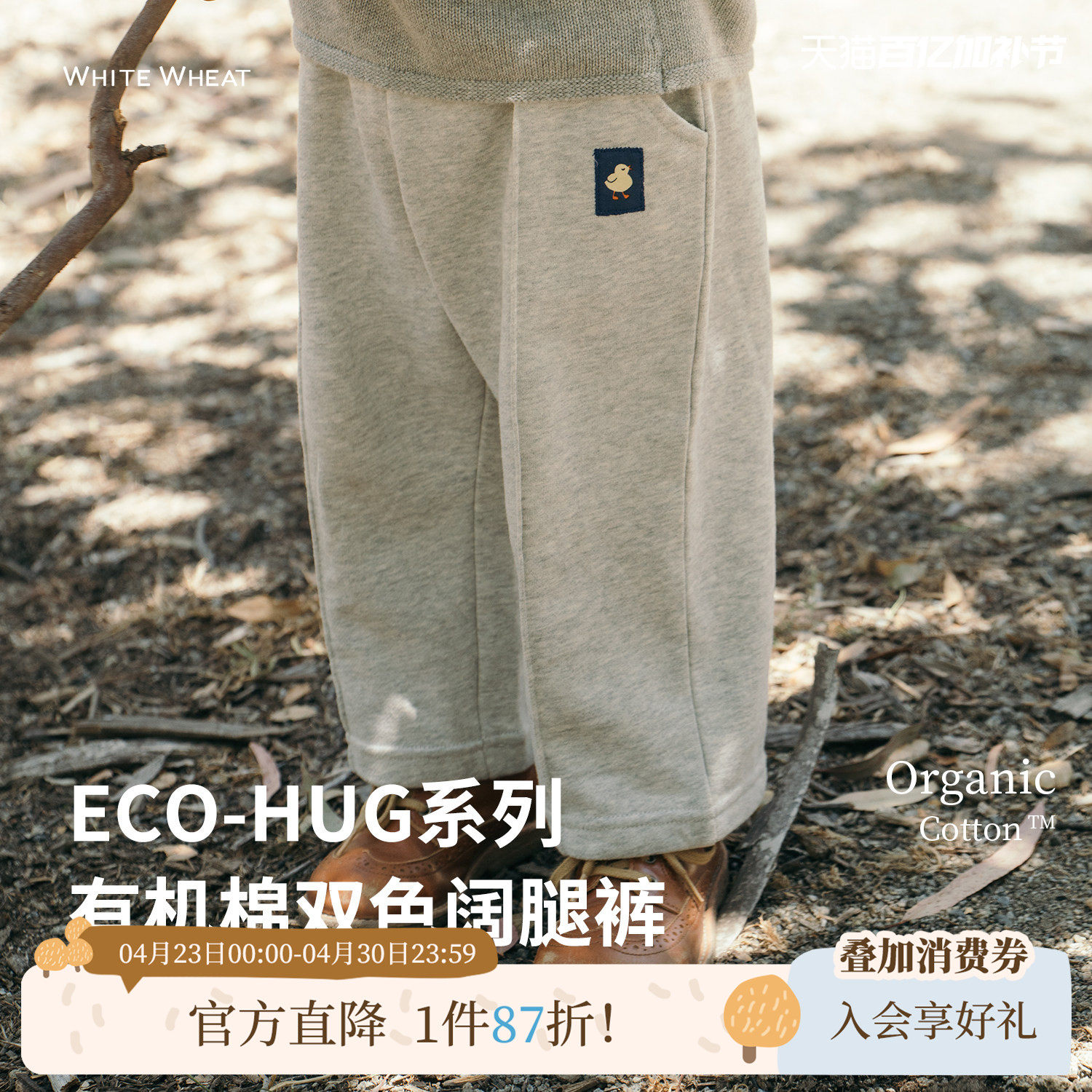 whitewheat儿童26年春秋新款裤子纯棉女童男宝秋季百搭休闲阔腿裤