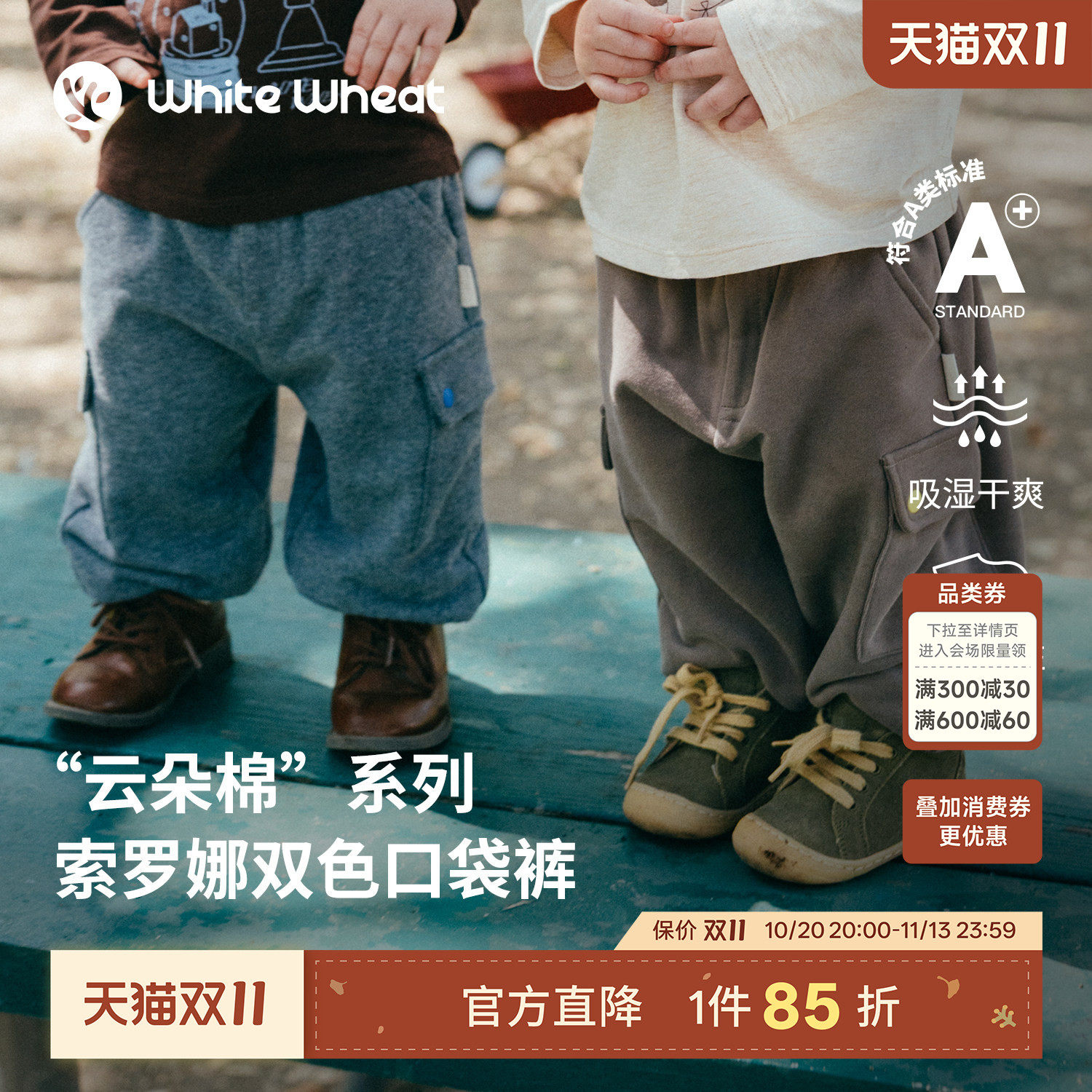 whitewheat儿童26秋季新款裤子男童工装裤女宝卡通刺绣长裤束脚裤
