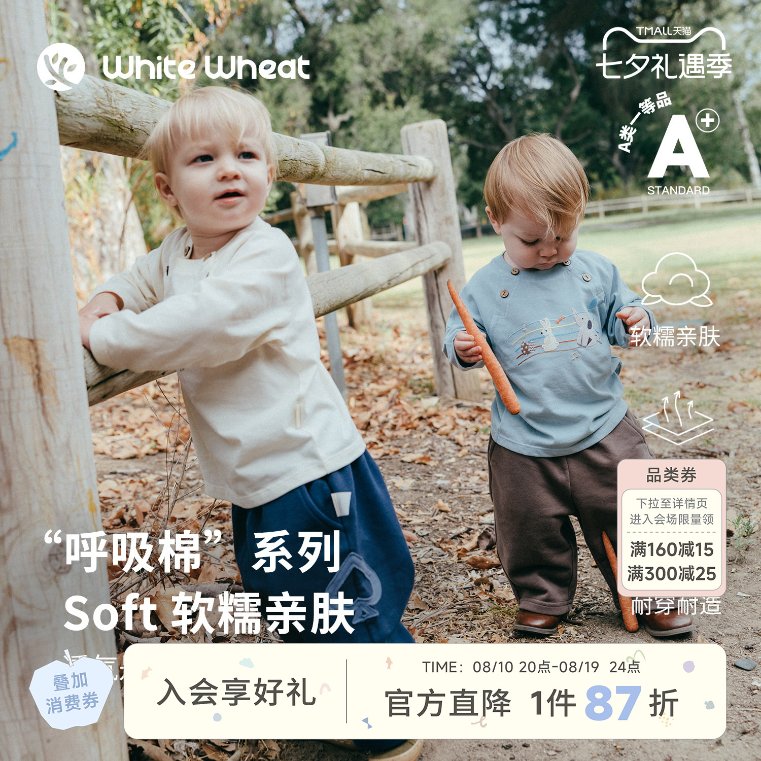 whitewheat【软】儿童26秋季新款长袖男童女宝纯棉刺绣T恤打底衫