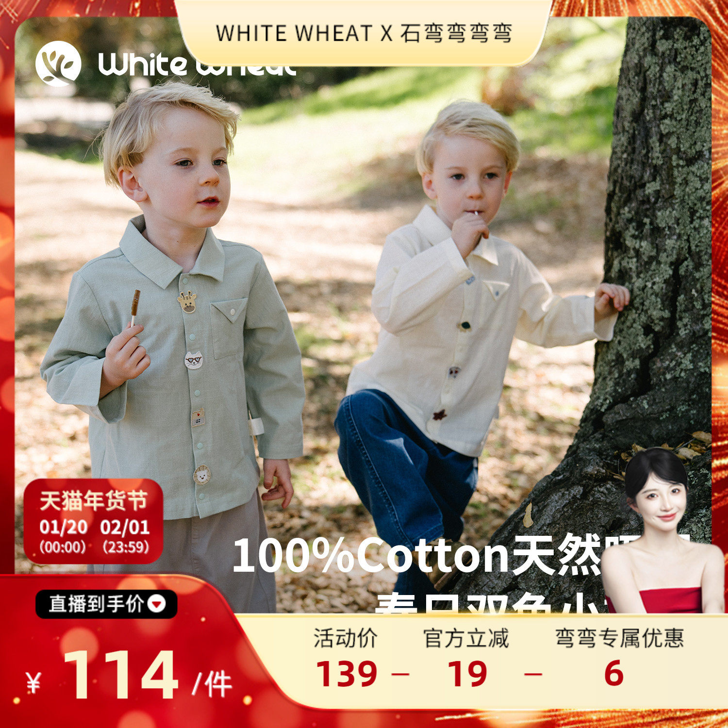【弯弯推荐】WhiteWheat儿童26春季新款外套男女童衬衣竹节棉衬衫,童装/婴儿装/亲子装,衬衫,淘宝优惠券,粉丝福利购,淘宝优惠卷