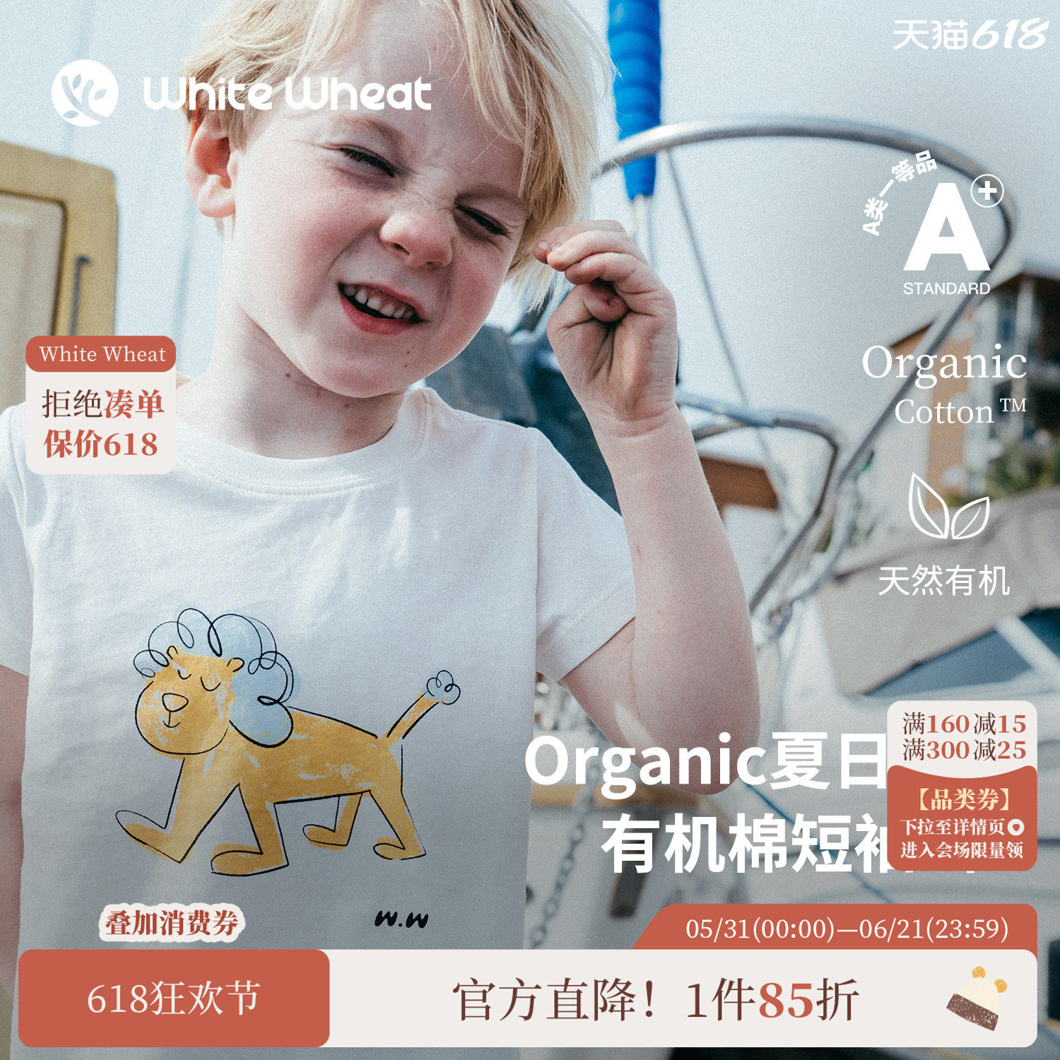 whitewheat【呼吸棉】儿童26夏季新款短袖男女童卡通印花宝宝T恤