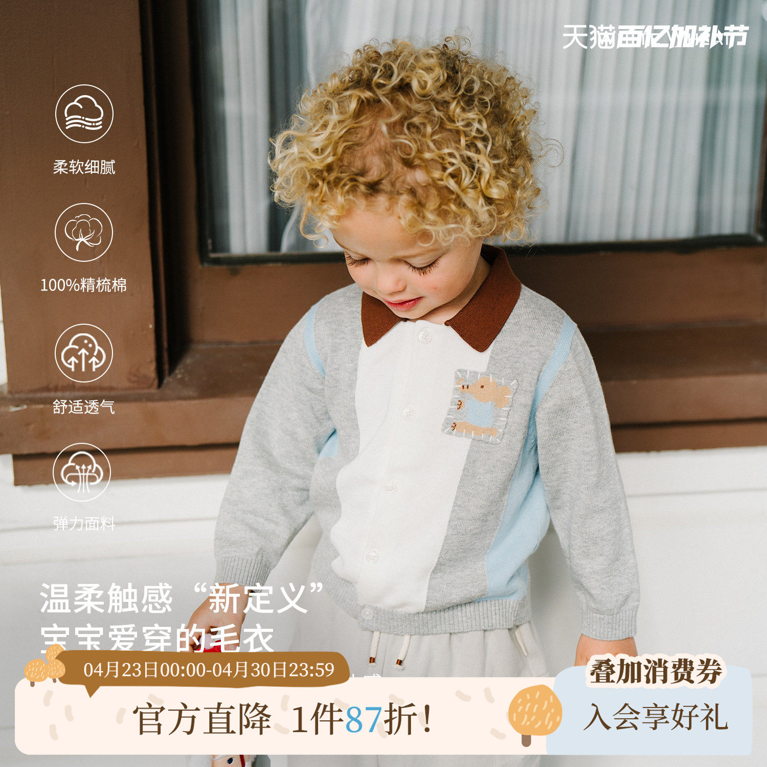 whitewheat儿童26春秋季新款上衣男女童毛线衣毛衣纯棉polo针织衫