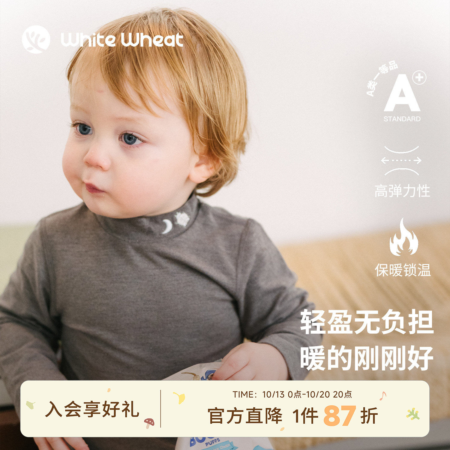 whitewheat儿童26冬季新款男童半高领长袖T恤女宝纯色保暖打底衫