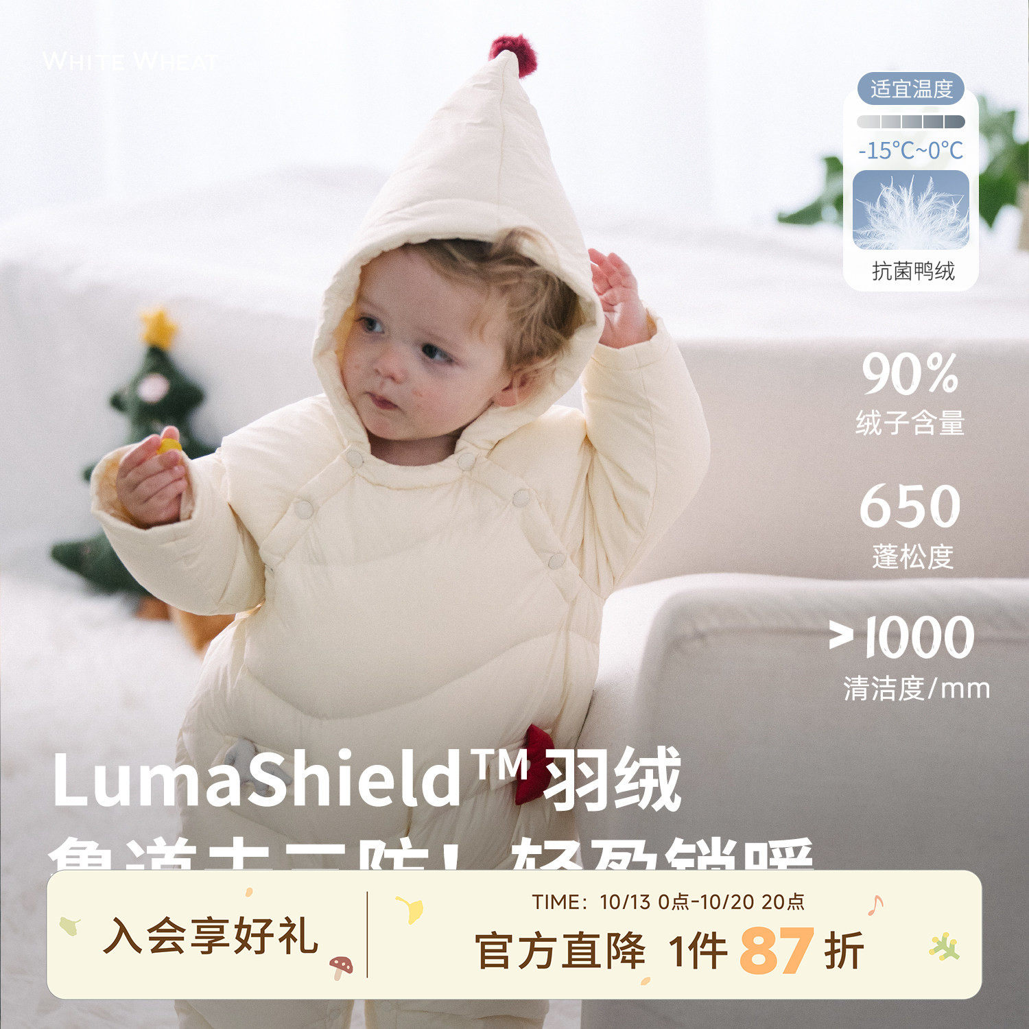 【新年限定】whitewheat儿童25冬季新款男童女宝三防羽绒连体衣厚