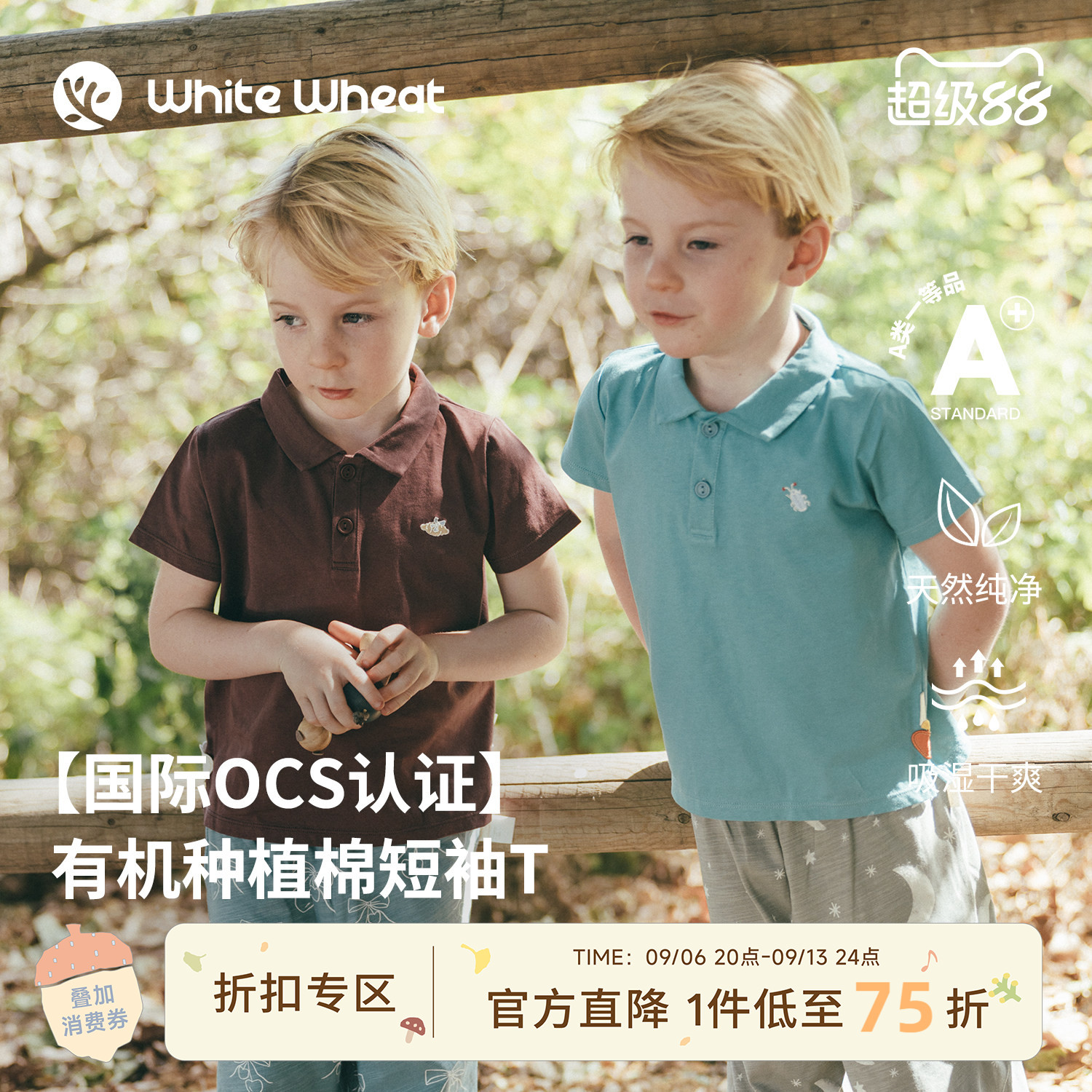 whitewheat织带爱心侧T恤										