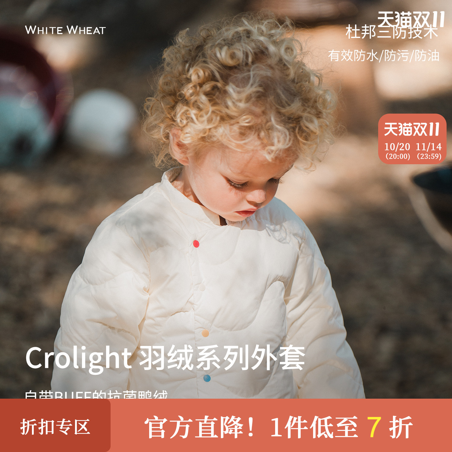 whitewheat秋冬波浪绗线羽绒服厚