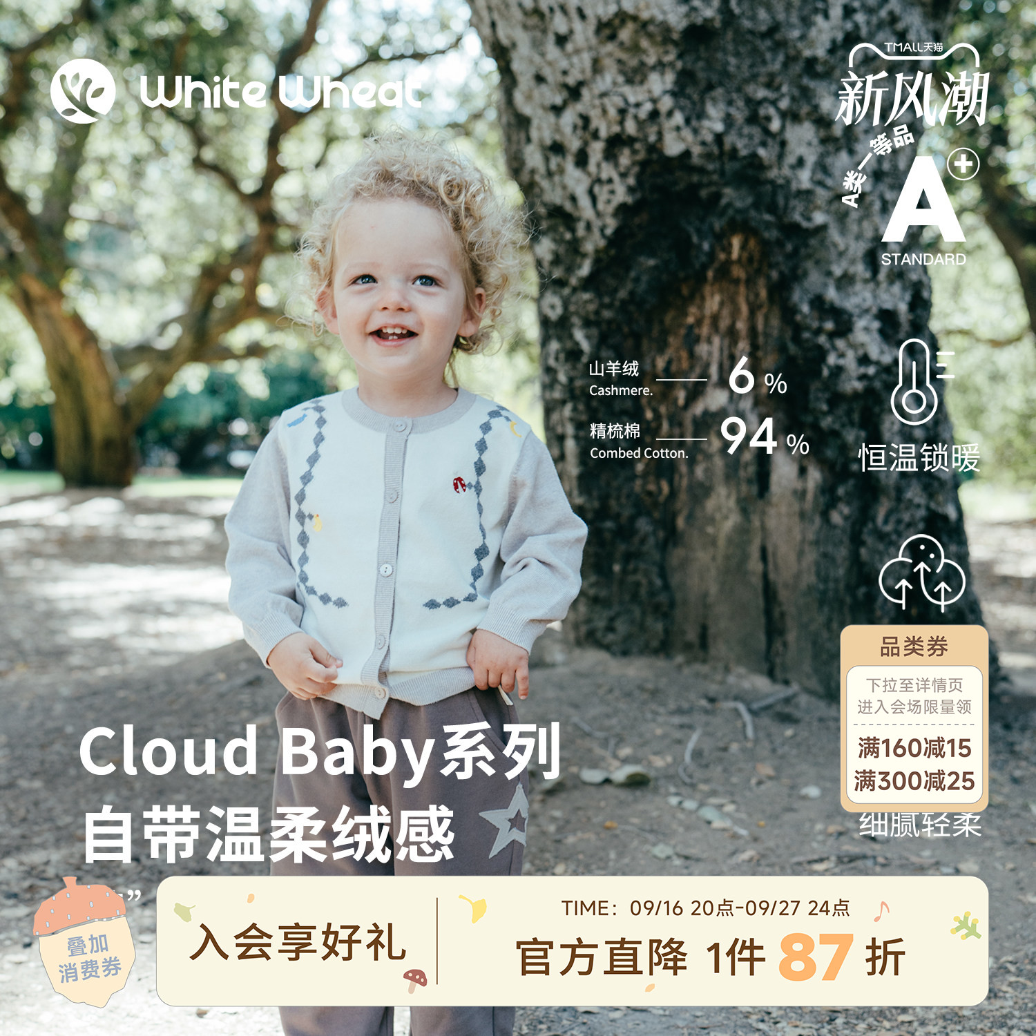 whitewheat小鸭子瓢虫等针织开衫										