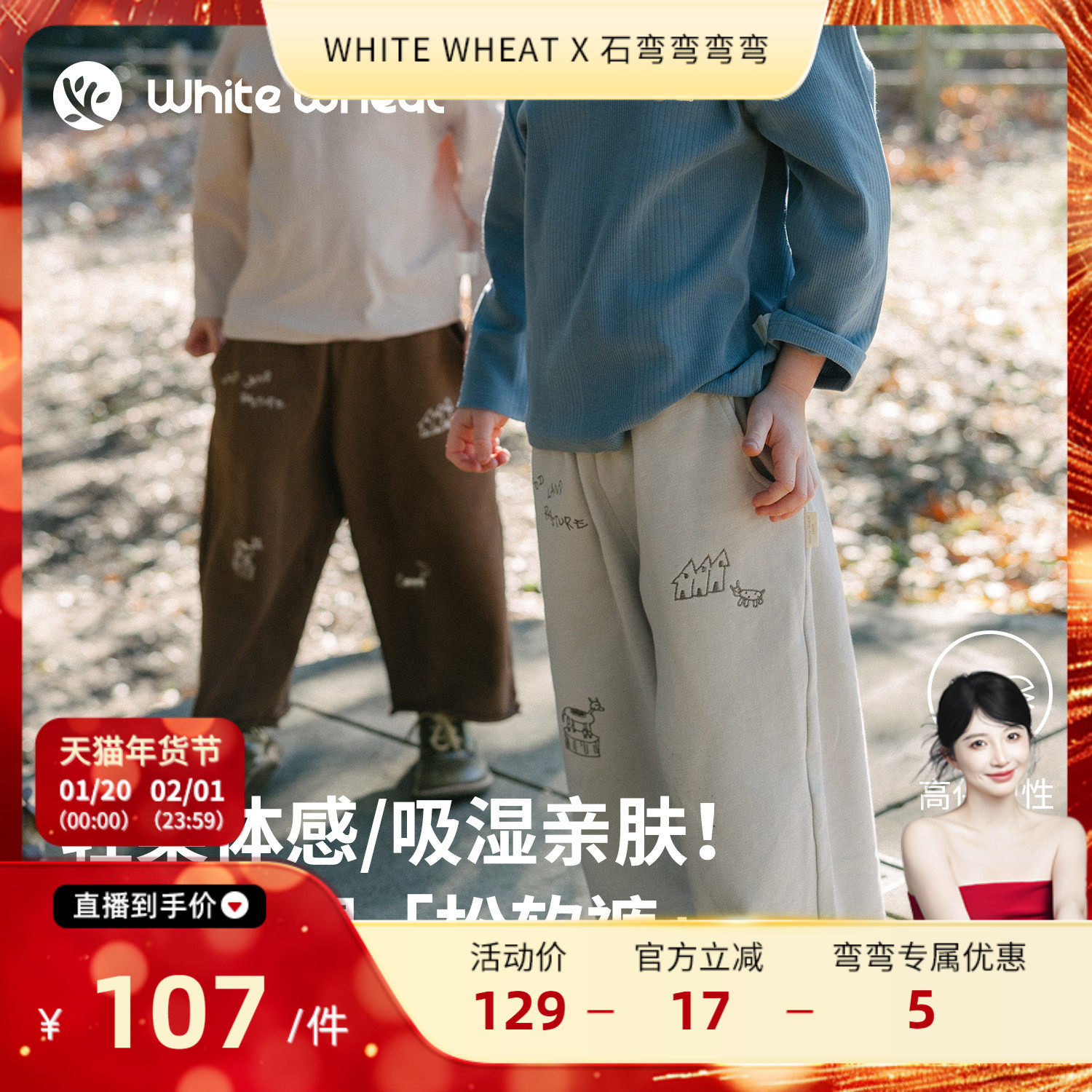 【弯弯推荐】WhiteWheat儿童26春季新款裤子男女童长裤纯棉阔腿裤,童装/婴儿装/亲子装,裤子,淘宝优惠券,粉丝福利购,淘宝优惠卷