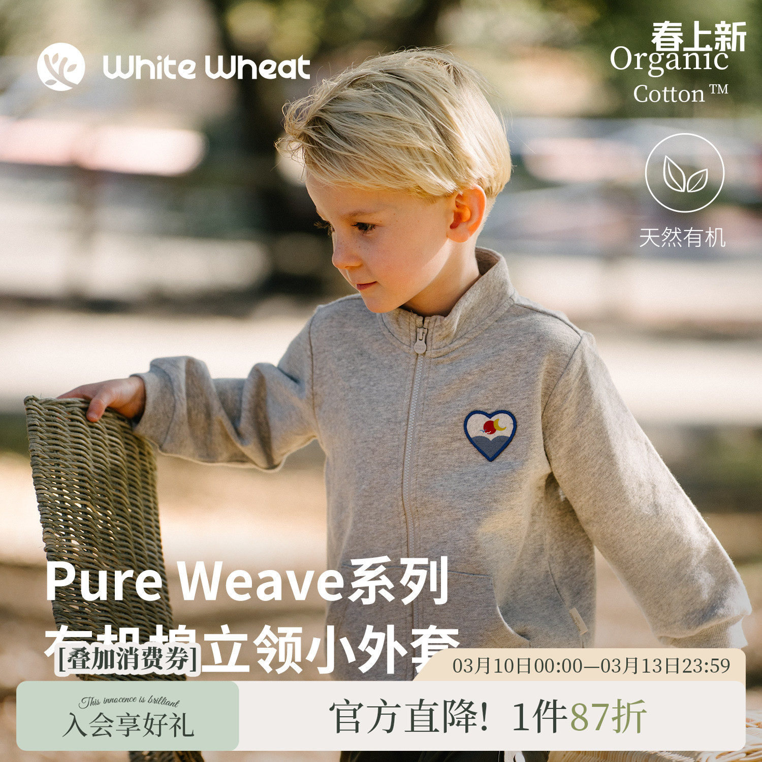 whitewheat儿童26春季新款衣服男童运动拉链卫衣女宝纯棉绣花外套