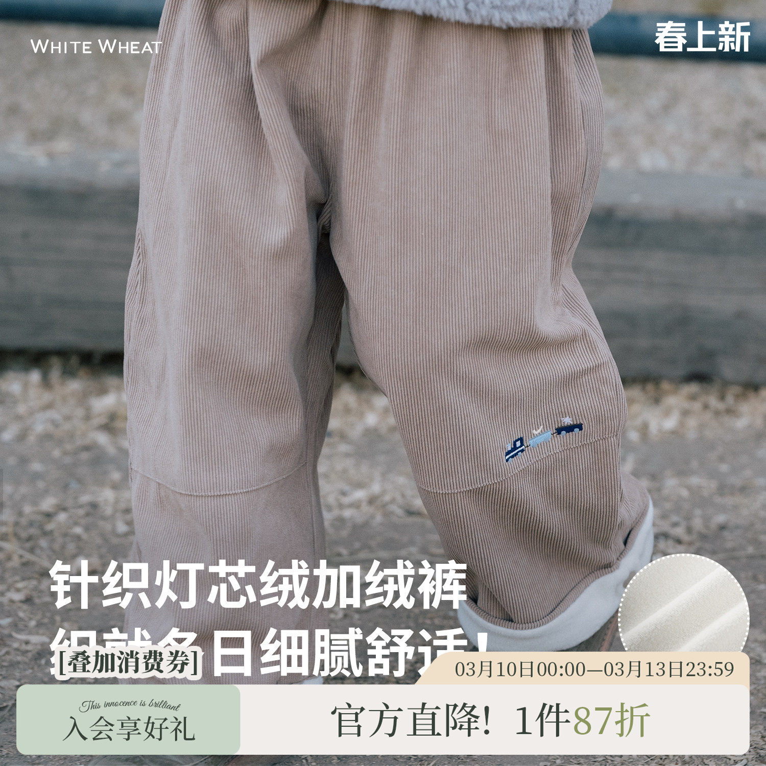 whitewheat儿童25冬季新款长裤加绒男童灯芯绒裤子女宝刺绣阔腿裤