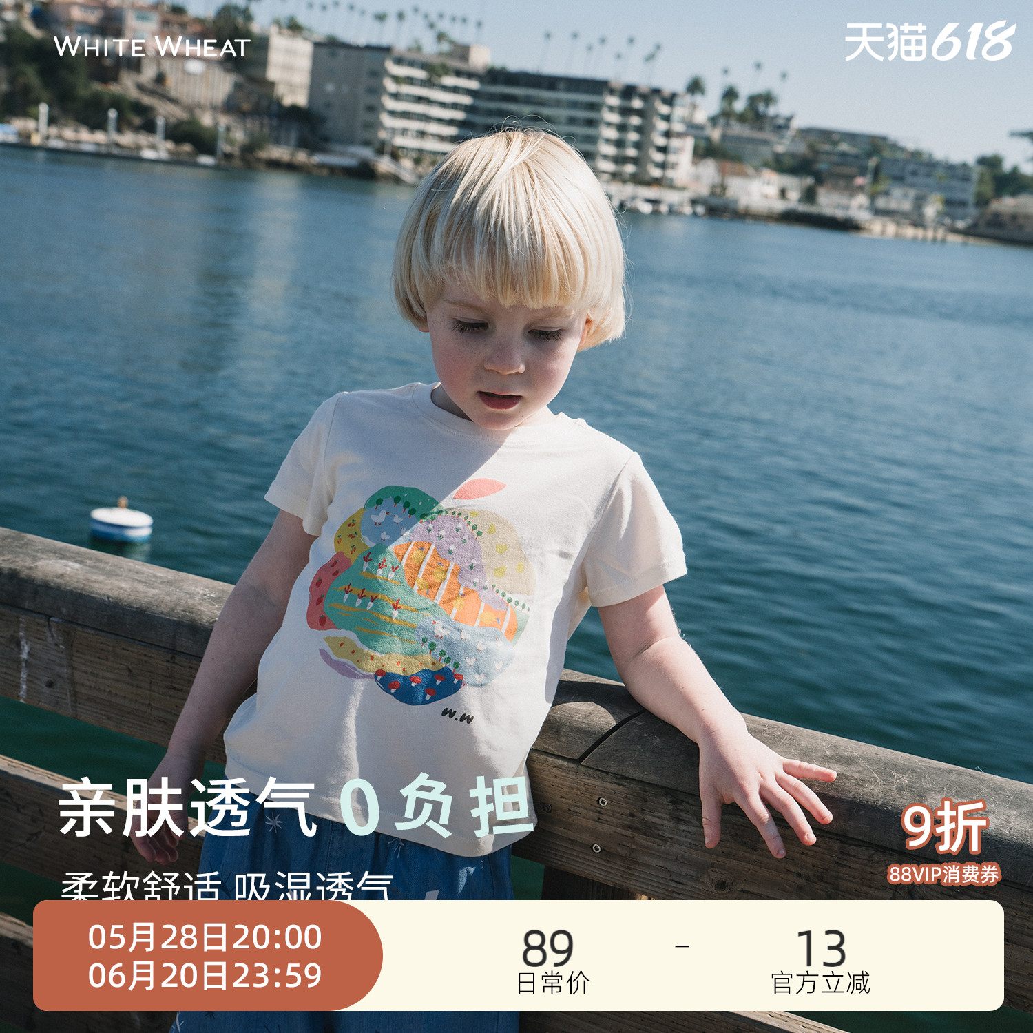 whitewheat儿童2025夏季新款上衣男女童纯棉t恤休闲宝宝薄款短袖