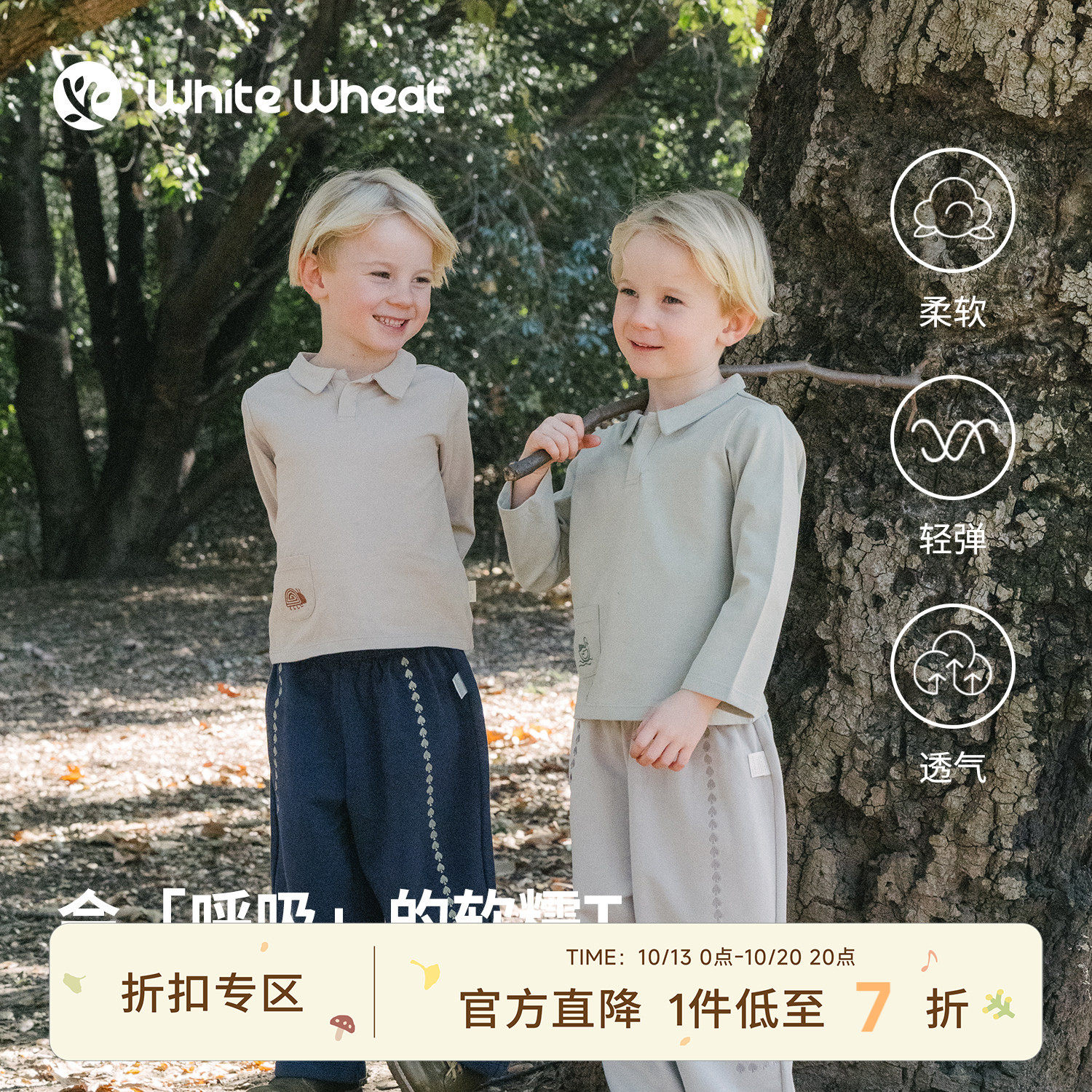 whitewheat儿童26春季新款长袖上衣男女童T恤口袋衬衫纯棉polo衫