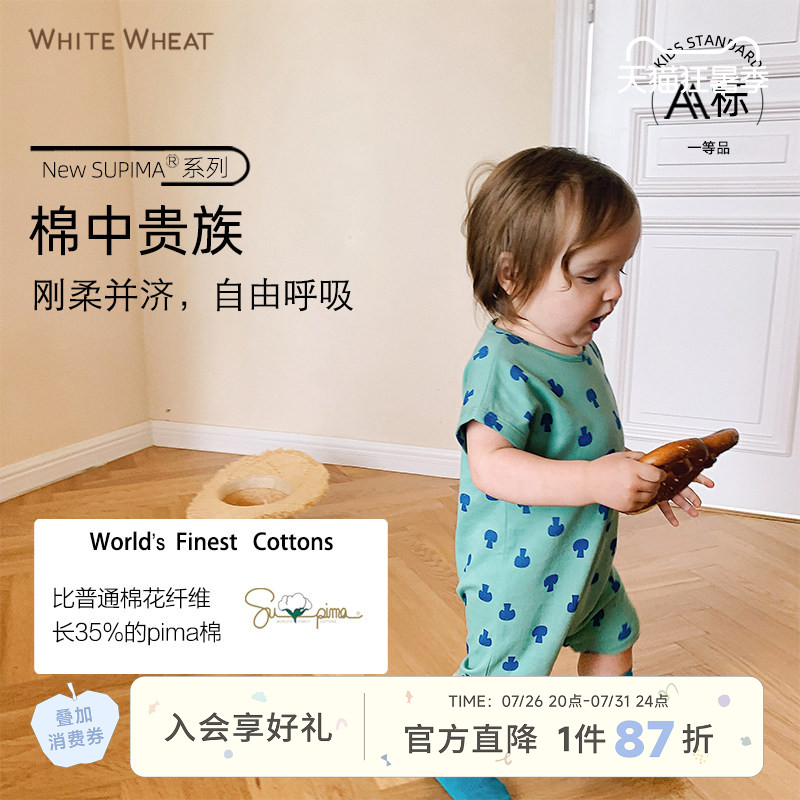 【匹马棉】WhiteWheat新生婴儿连体衣夏季纯棉短袖包屁衣宝宝爬服
