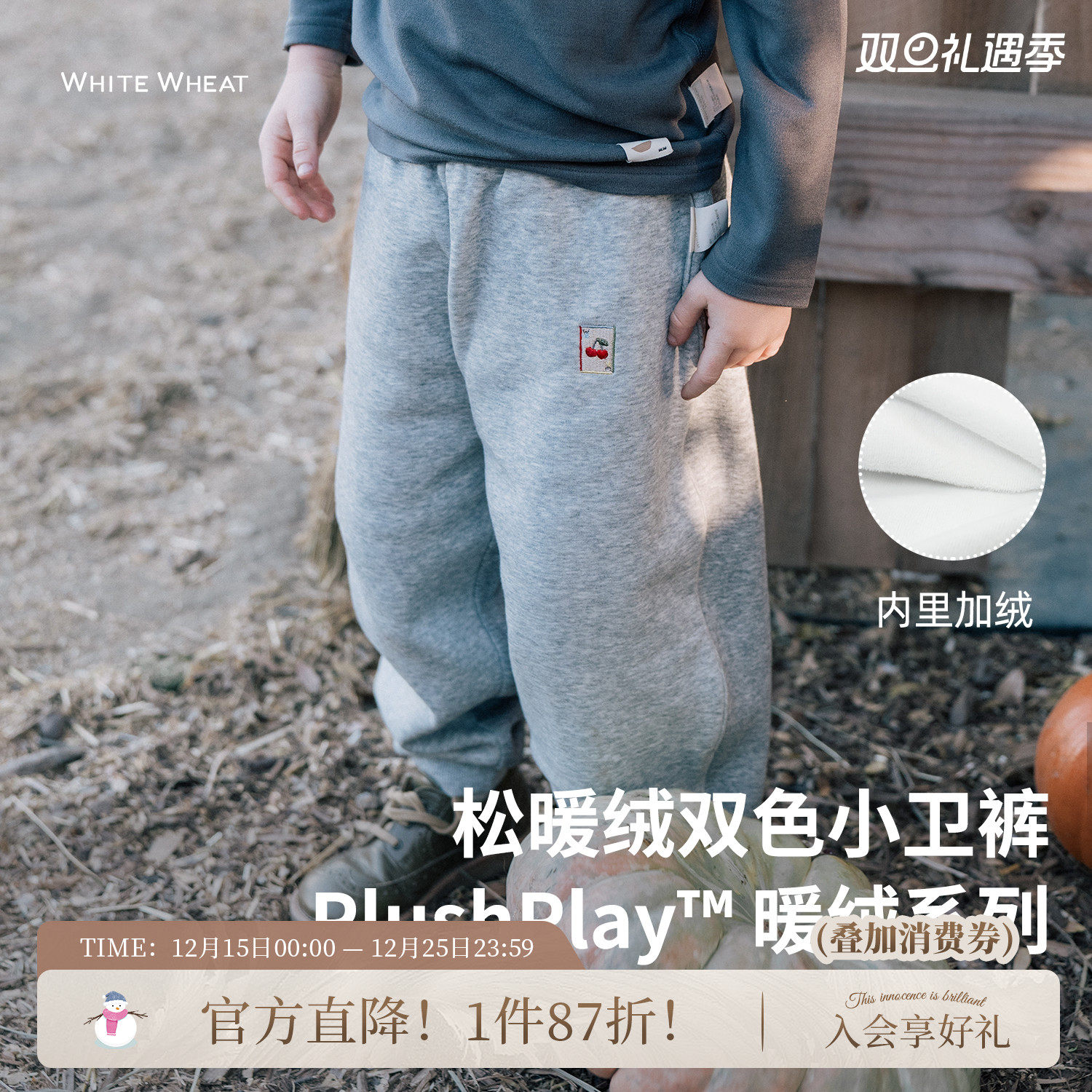 whitewheat宝宝松暖绒束脚裤