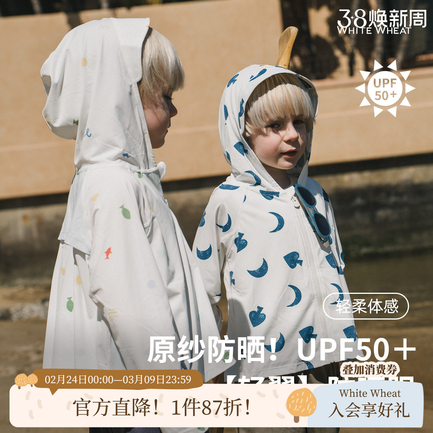 【UPF50+】whitewheat儿童2026夏季新款外套女男童印花原纱防晒衣